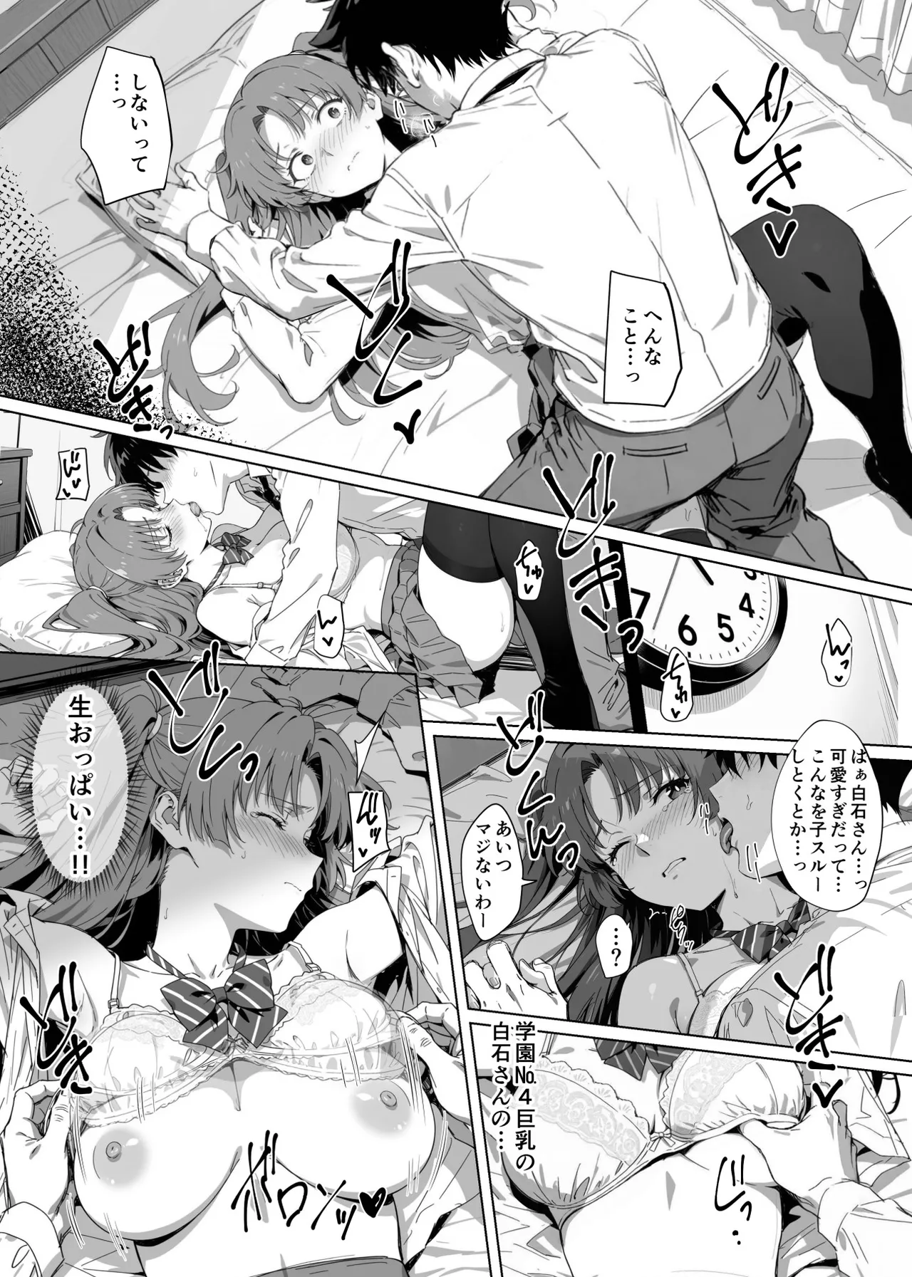 [Rokumarusou (Sanrokumaru)]Lucky Sukebe Tomari no Harem Shujinko no Karada o SEX no Saru Kouhai ga Nottotta Hanashi www Page 30