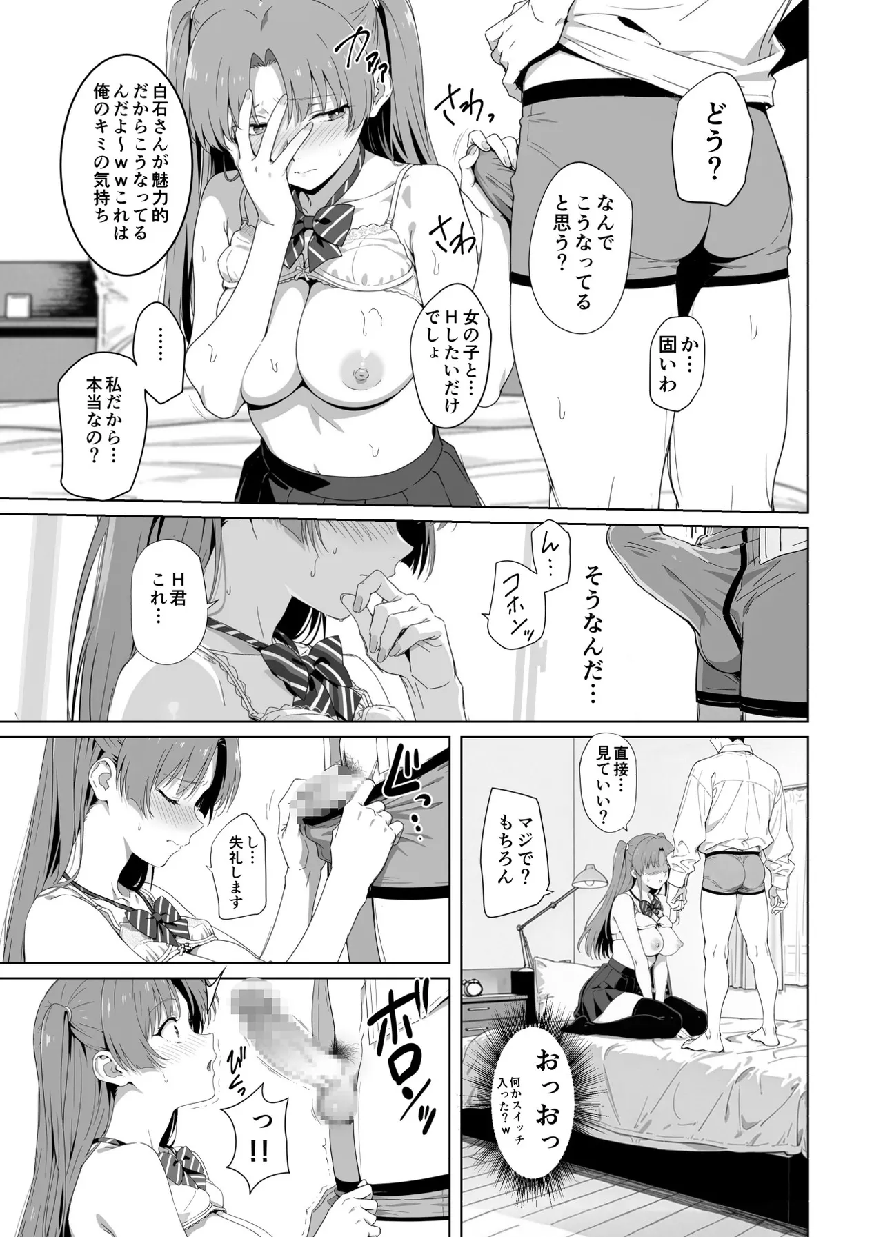 [Rokumarusou (Sanrokumaru)]Lucky Sukebe Tomari no Harem Shujinko no Karada o SEX no Saru Kouhai ga Nottotta Hanashi www Page 34