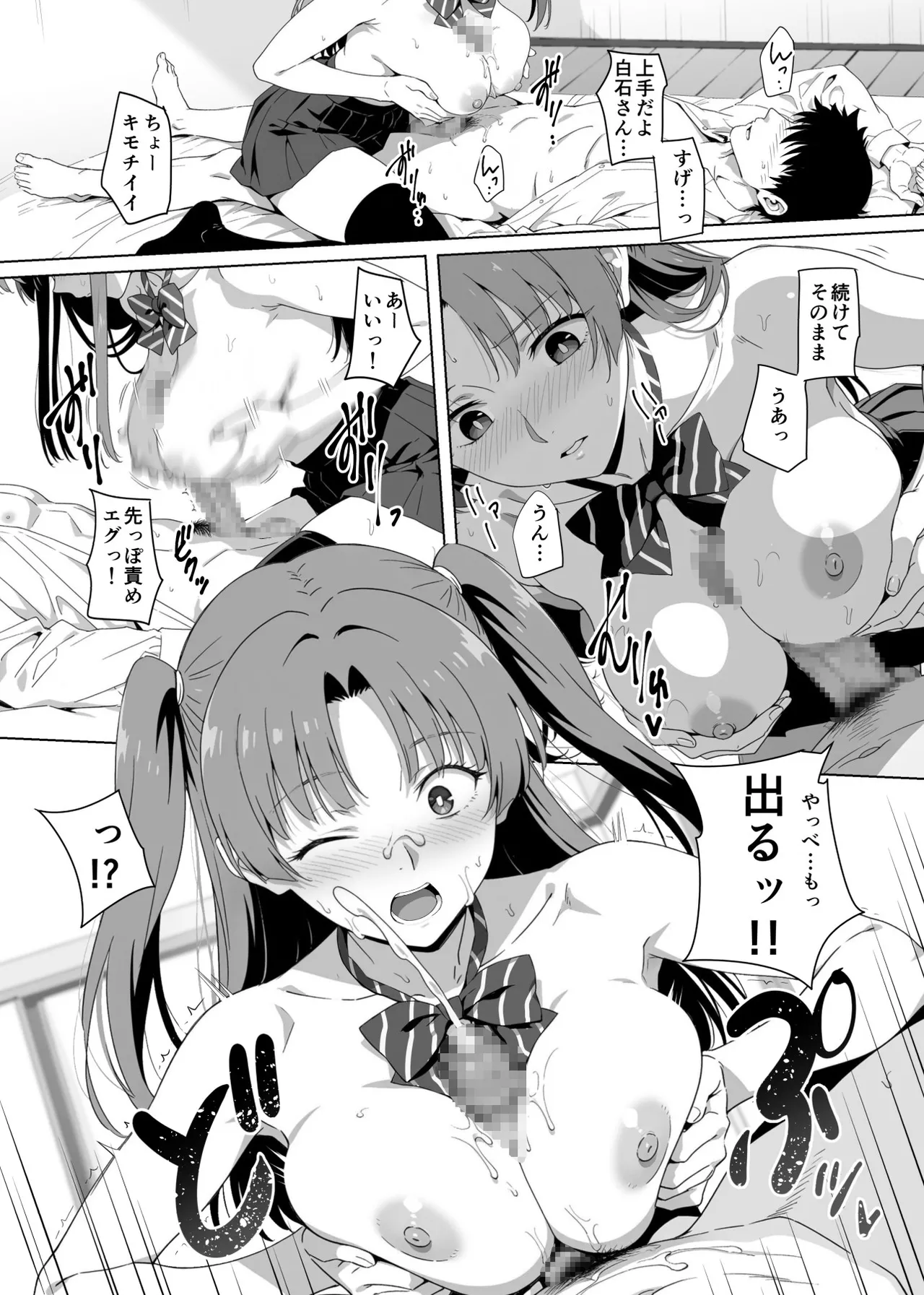 [Rokumarusou (Sanrokumaru)]Lucky Sukebe Tomari no Harem Shujinko no Karada o SEX no Saru Kouhai ga Nottotta Hanashi www Page 37