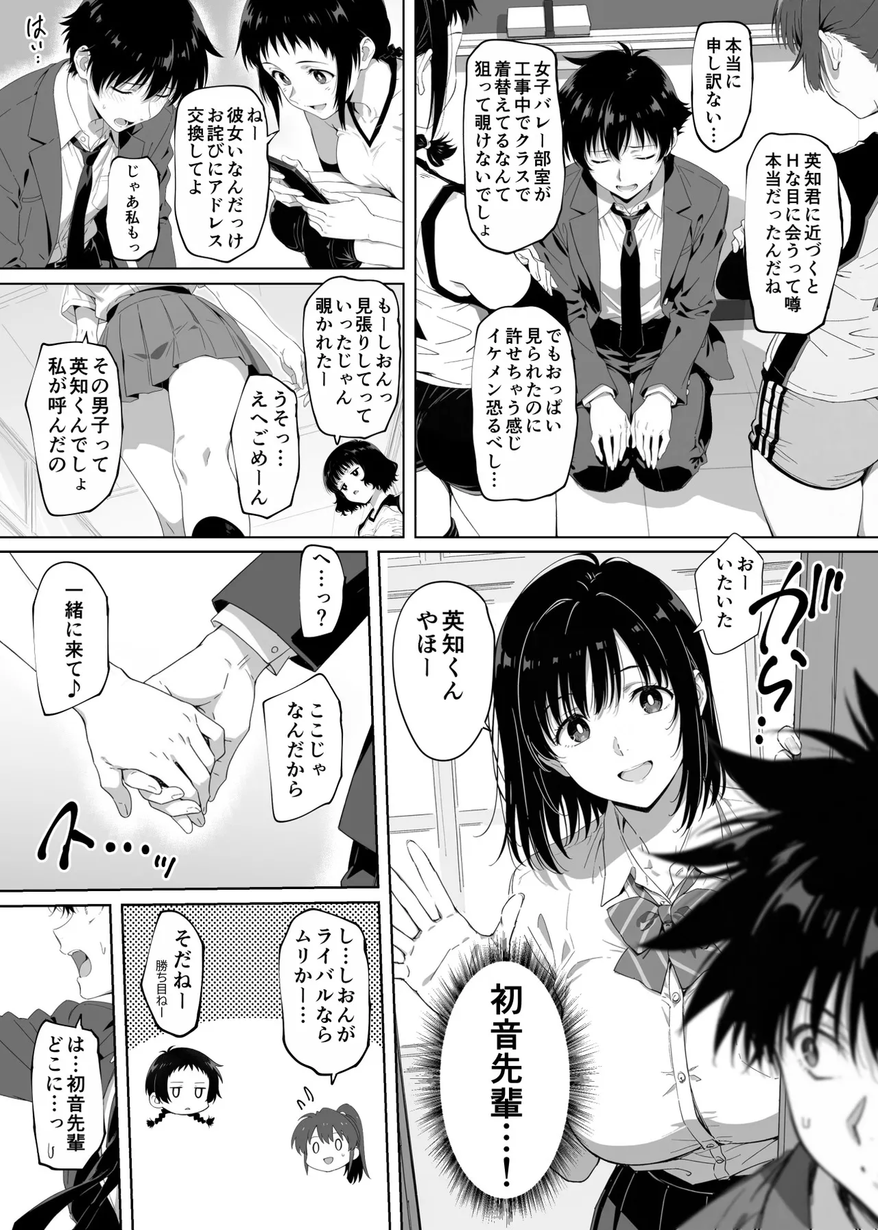 [Rokumarusou (Sanrokumaru)]Lucky Sukebe Tomari no Harem Shujinko no Karada o SEX no Saru Kouhai ga Nottotta Hanashi www Page 4