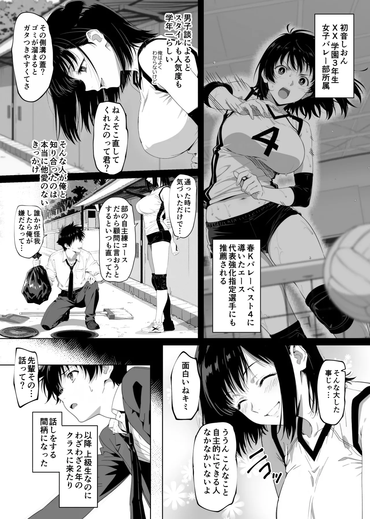 [Rokumarusou (Sanrokumaru)]Lucky Sukebe Tomari no Harem Shujinko no Karada o SEX no Saru Kouhai ga Nottotta Hanashi www Page 5