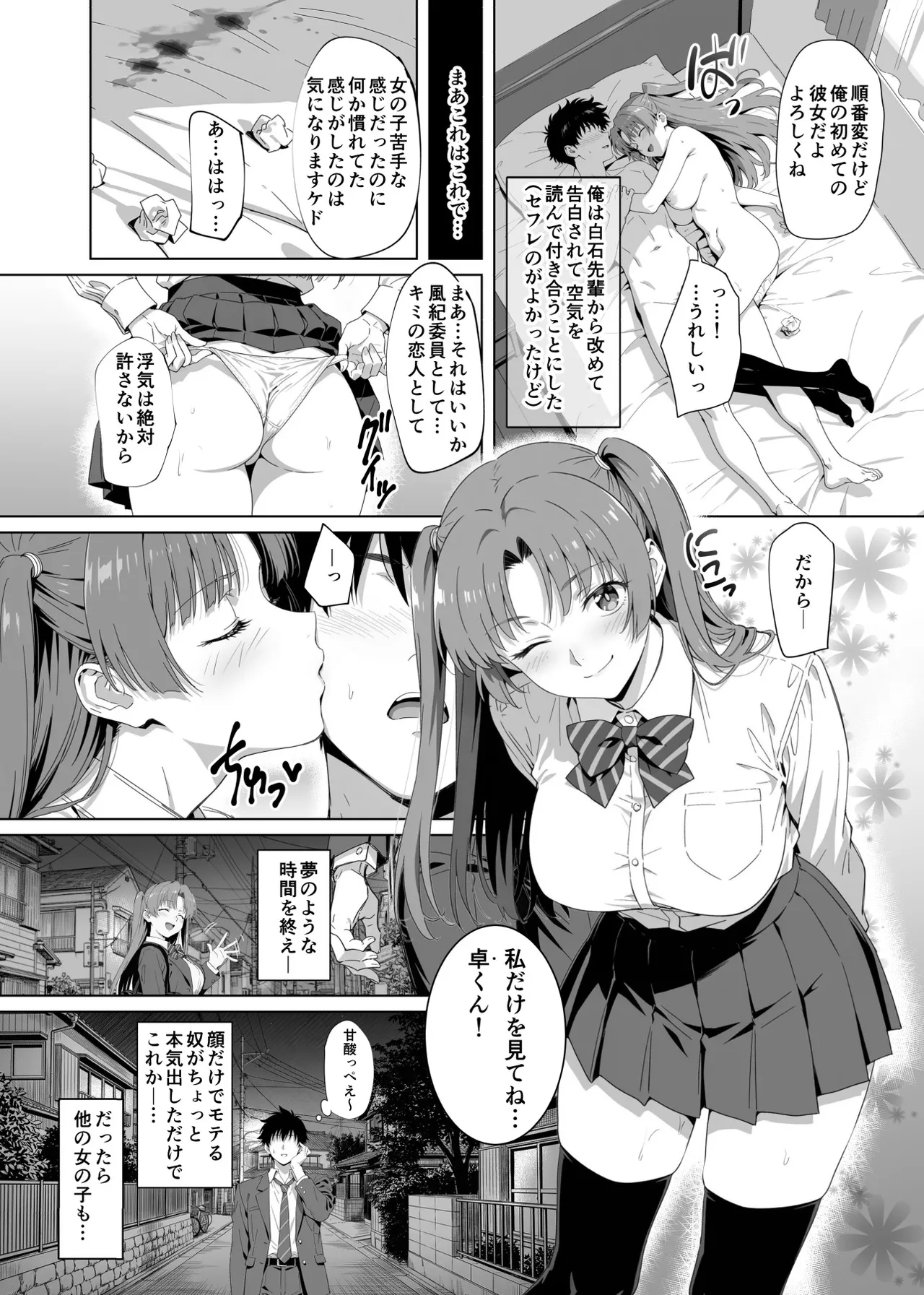 [Rokumarusou (Sanrokumaru)]Lucky Sukebe Tomari no Harem Shujinko no Karada o SEX no Saru Kouhai ga Nottotta Hanashi www Page 51