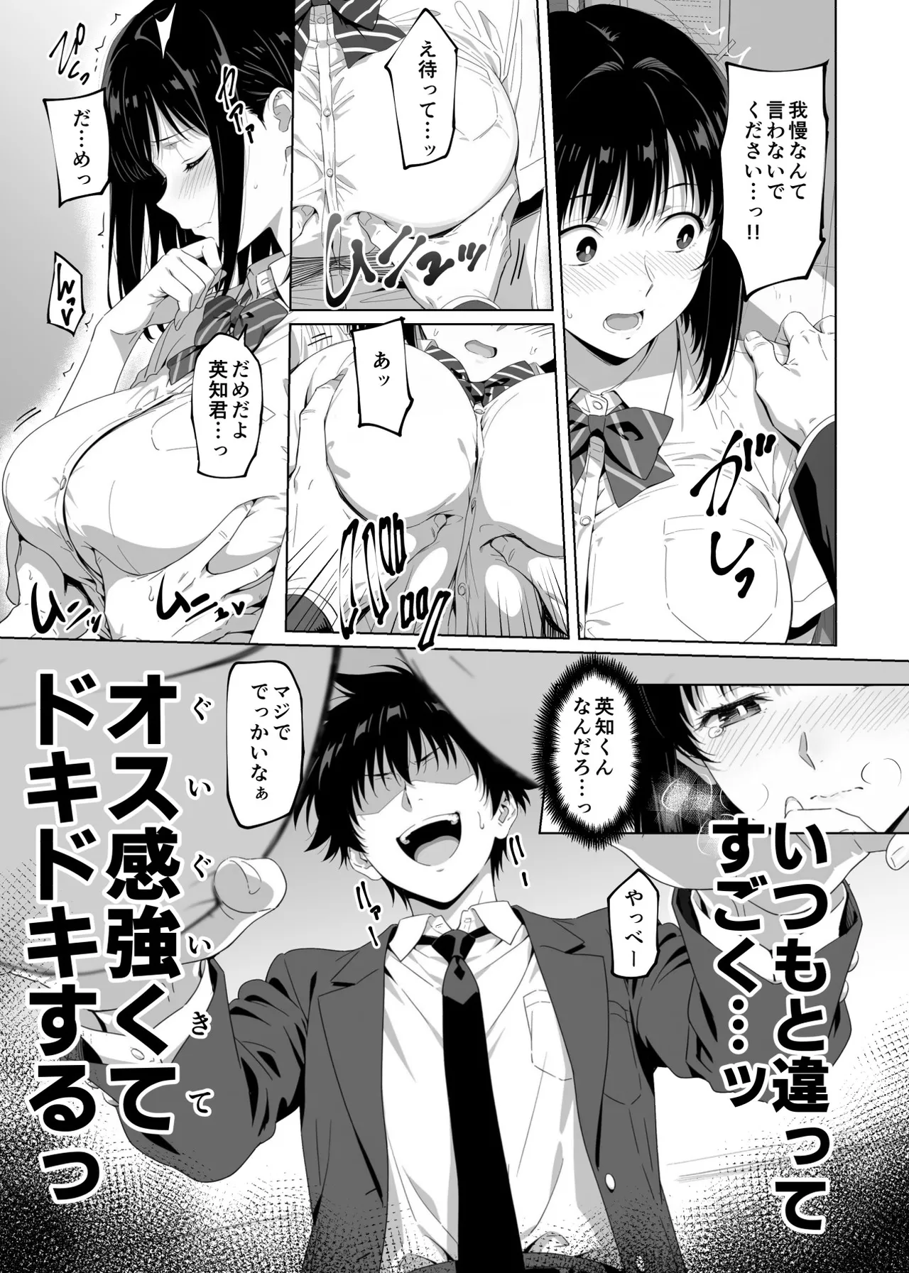 [Rokumarusou (Sanrokumaru)]Lucky Sukebe Tomari no Harem Shujinko no Karada o SEX no Saru Kouhai ga Nottotta Hanashi www Page 56