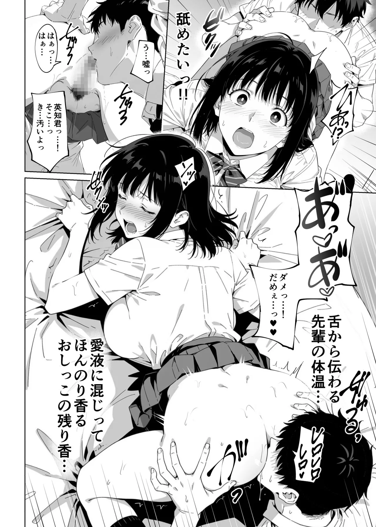 [Rokumarusou (Sanrokumaru)]Lucky Sukebe Tomari no Harem Shujinko no Karada o SEX no Saru Kouhai ga Nottotta Hanashi www Page 61