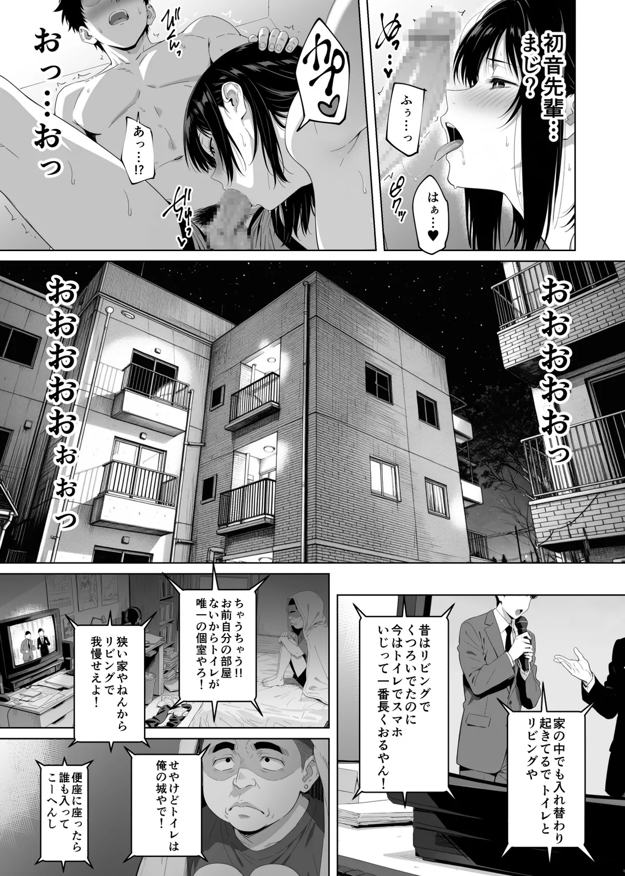[Rokumarusou (Sanrokumaru)]Lucky Sukebe Tomari no Harem Shujinko no Karada o SEX no Saru Kouhai ga Nottotta Hanashi www Page 66