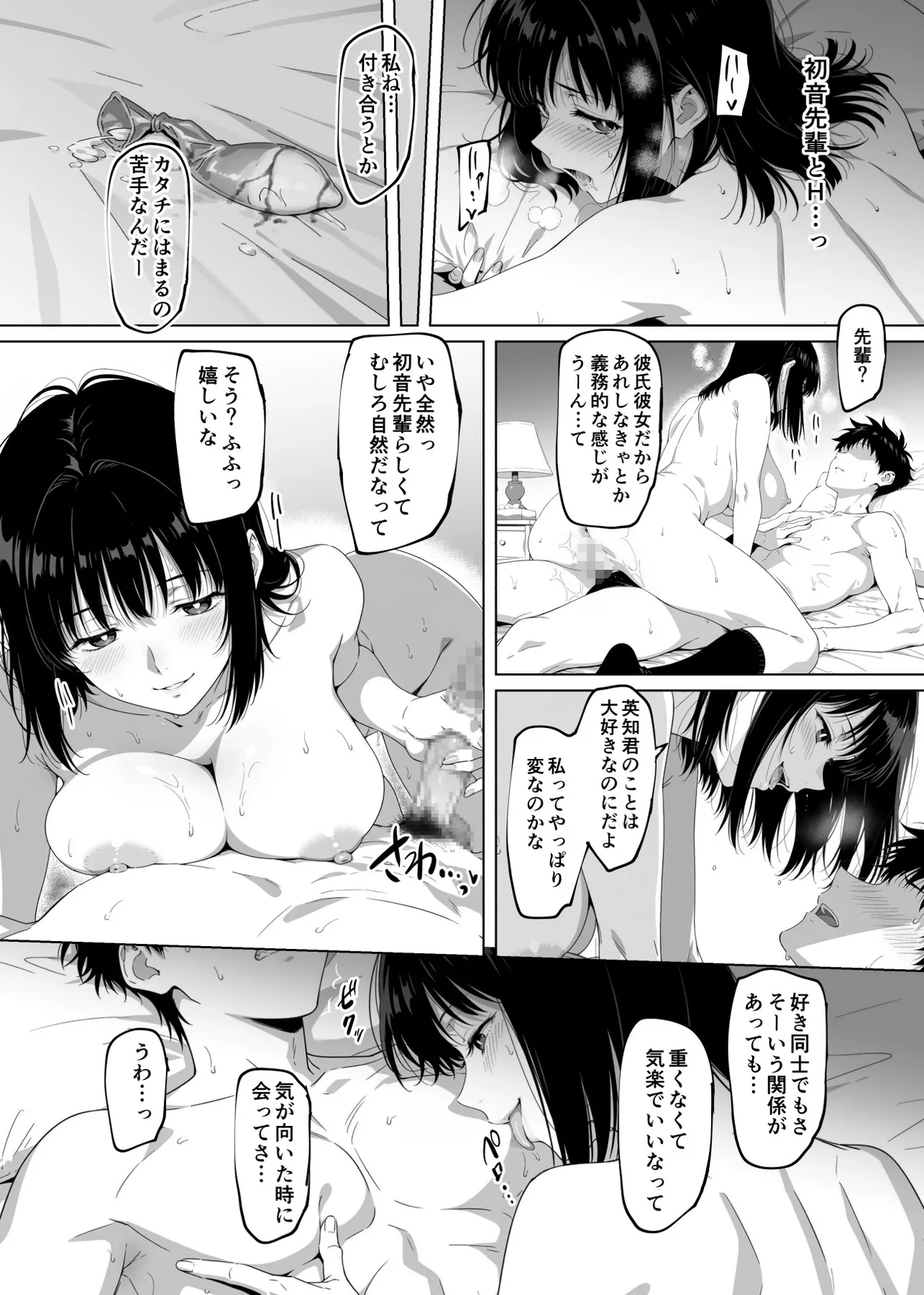 [Rokumarusou (Sanrokumaru)]Lucky Sukebe Tomari no Harem Shujinko no Karada o SEX no Saru Kouhai ga Nottotta Hanashi www Page 82