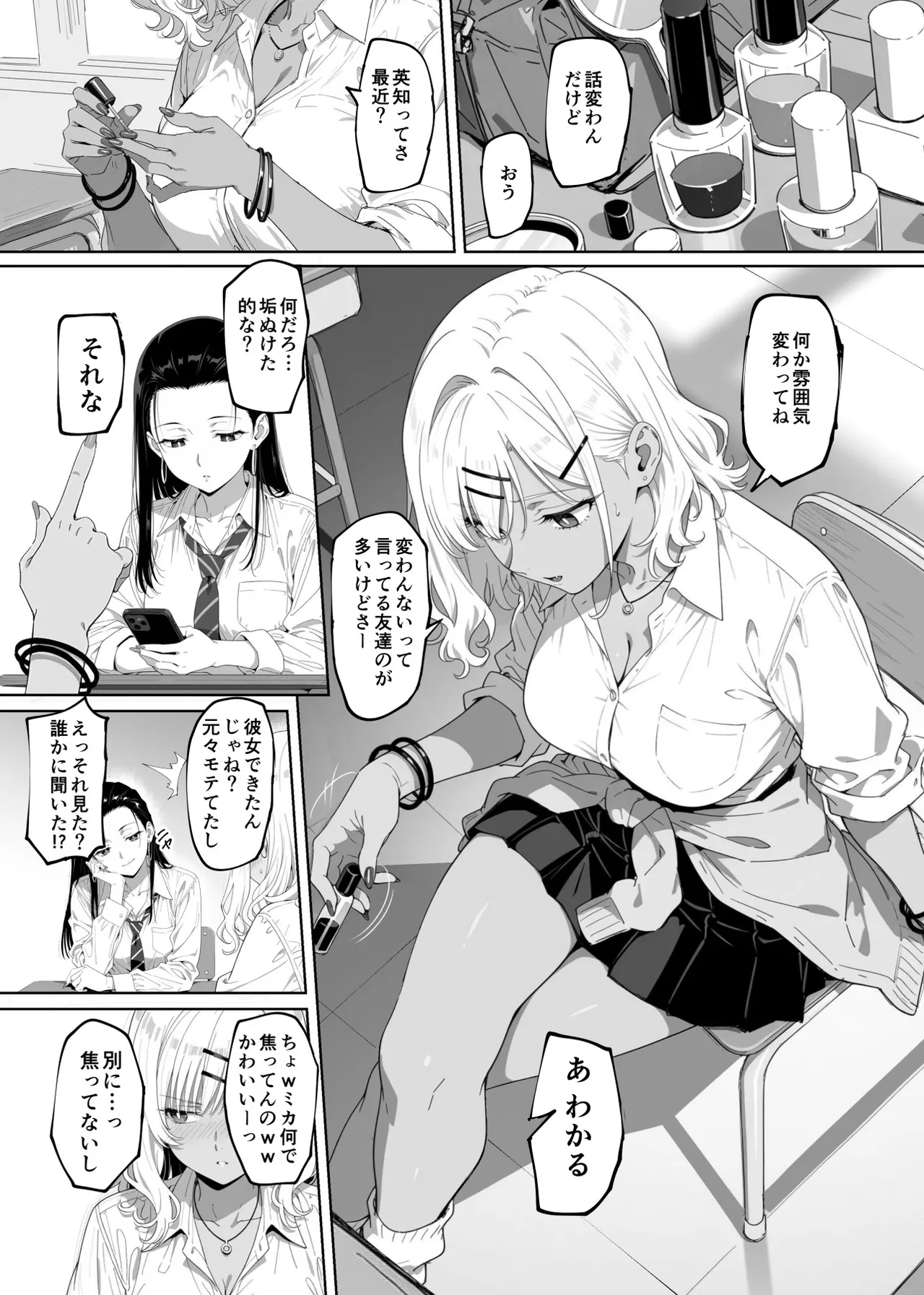 [Rokumarusou (Sanrokumaru)]Lucky Sukebe Tomari no Harem Shujinko no Karada o SEX no Saru Kouhai ga Nottotta Hanashi www Page 86