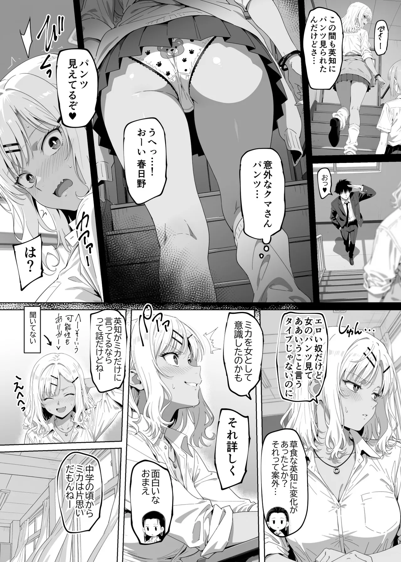 [Rokumarusou (Sanrokumaru)]Lucky Sukebe Tomari no Harem Shujinko no Karada o SEX no Saru Kouhai ga Nottotta Hanashi www Page 87