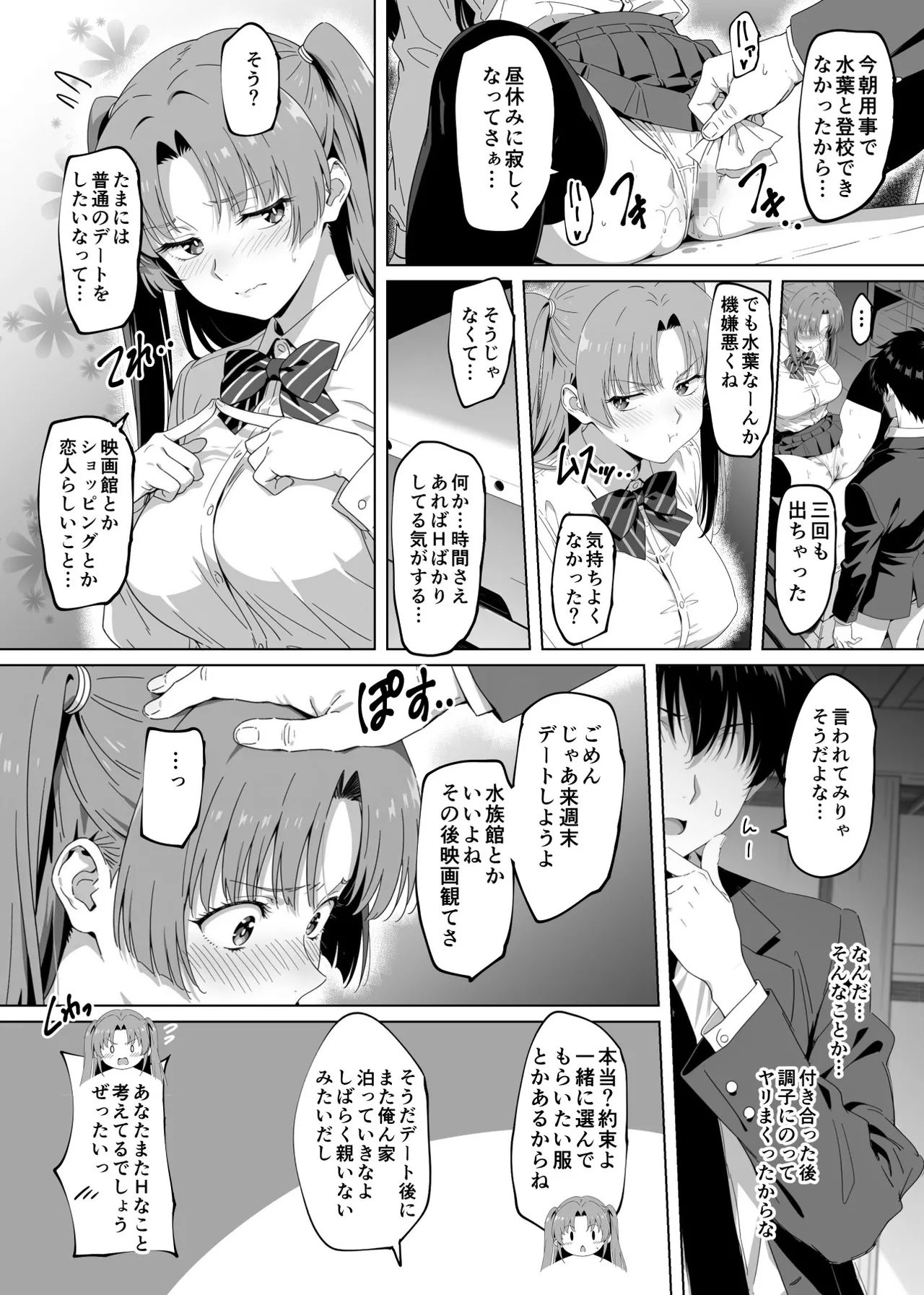 [Rokumarusou (Sanrokumaru)]Lucky Sukebe Tomari no Harem Shujinko no Karada o SEX no Saru Kouhai ga Nottotta Hanashi www Page 88