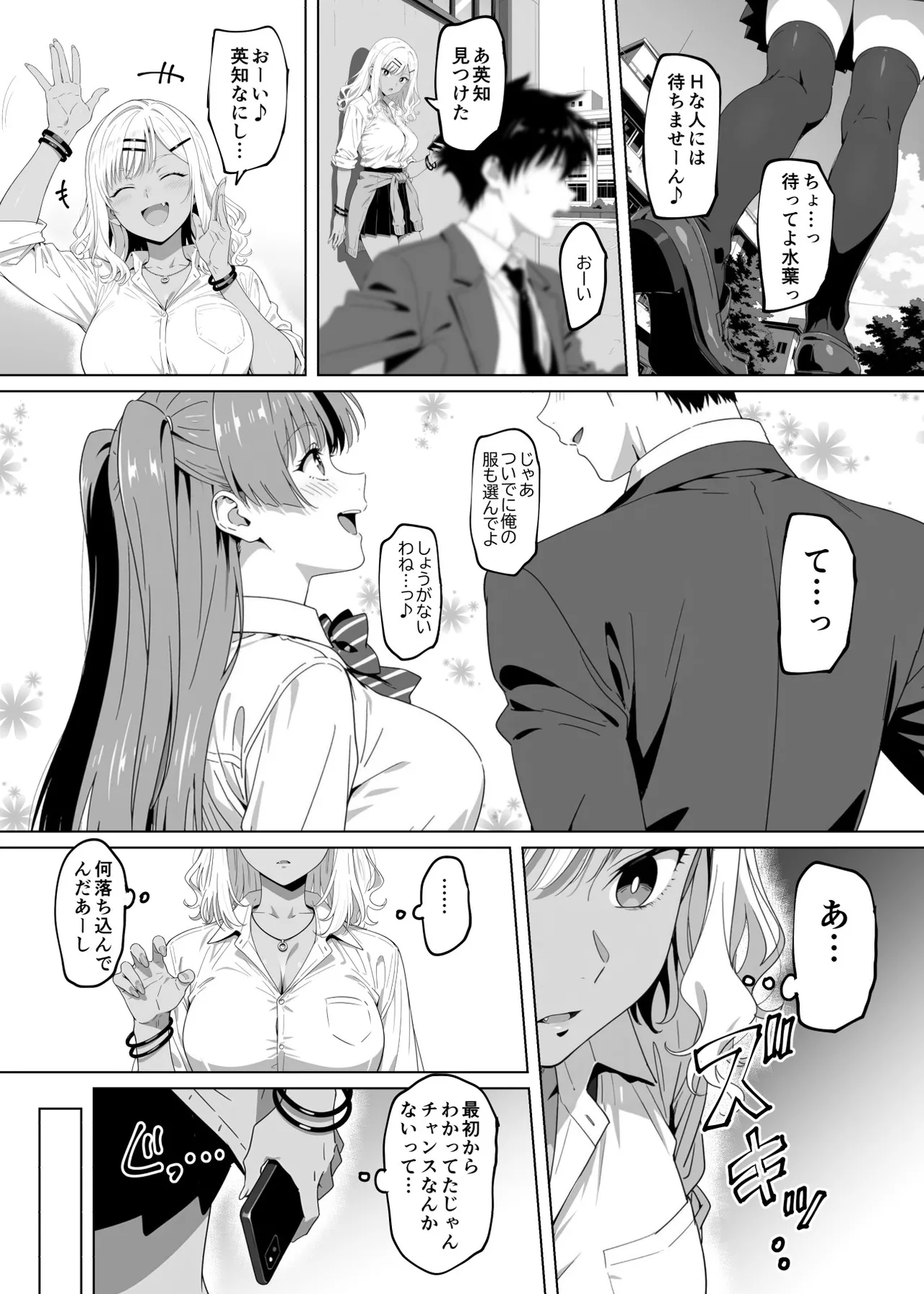 [Rokumarusou (Sanrokumaru)]Lucky Sukebe Tomari no Harem Shujinko no Karada o SEX no Saru Kouhai ga Nottotta Hanashi www Page 89