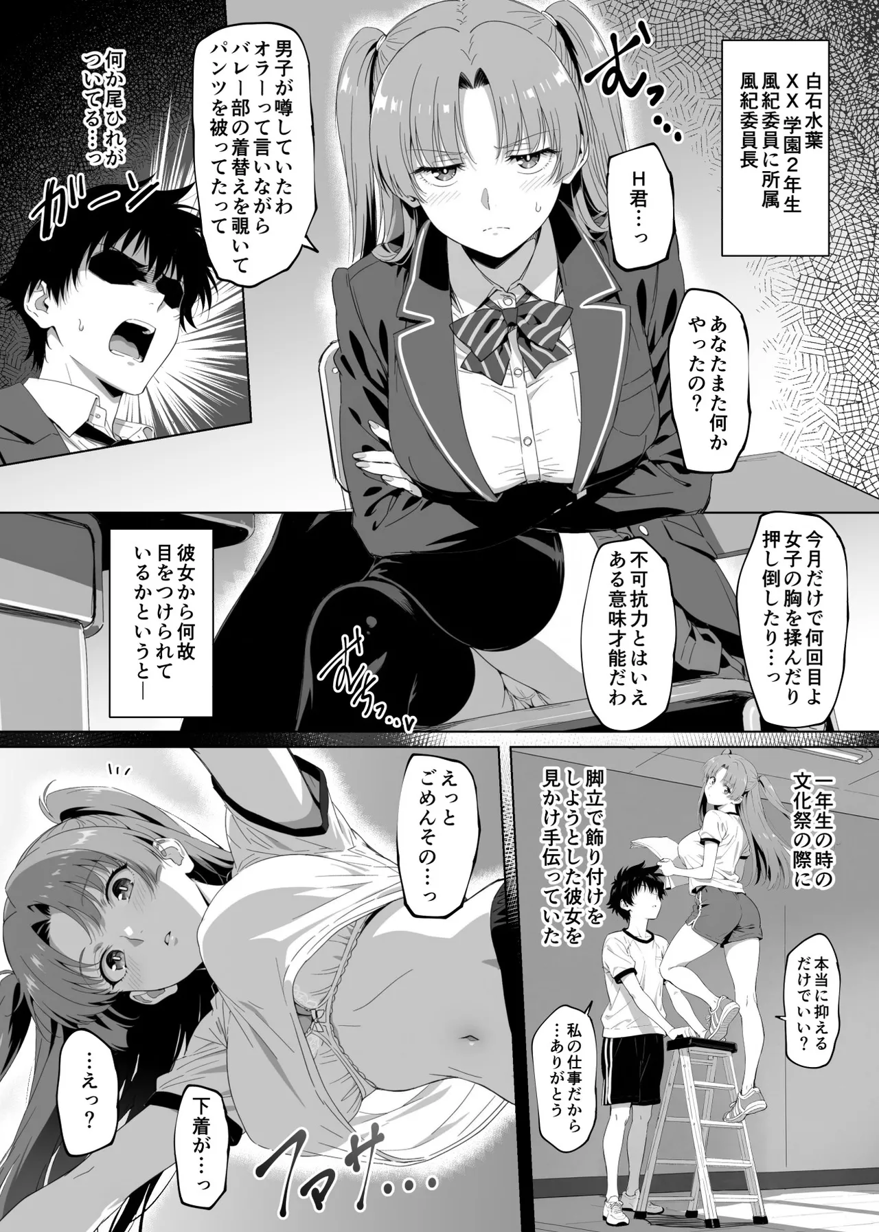 [Rokumarusou (Sanrokumaru)]Lucky Sukebe Tomari no Harem Shujinko no Karada o SEX no Saru Kouhai ga Nottotta Hanashi www Page 9