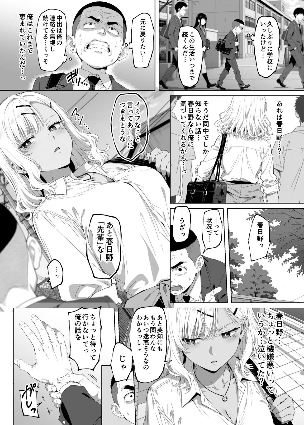 [Rokumarusou (Sanrokumaru)]Lucky Sukebe Tomari no Harem Shujinko no Karada o SEX no Saru Kouhai ga Nottotta Hanashi www Page 90