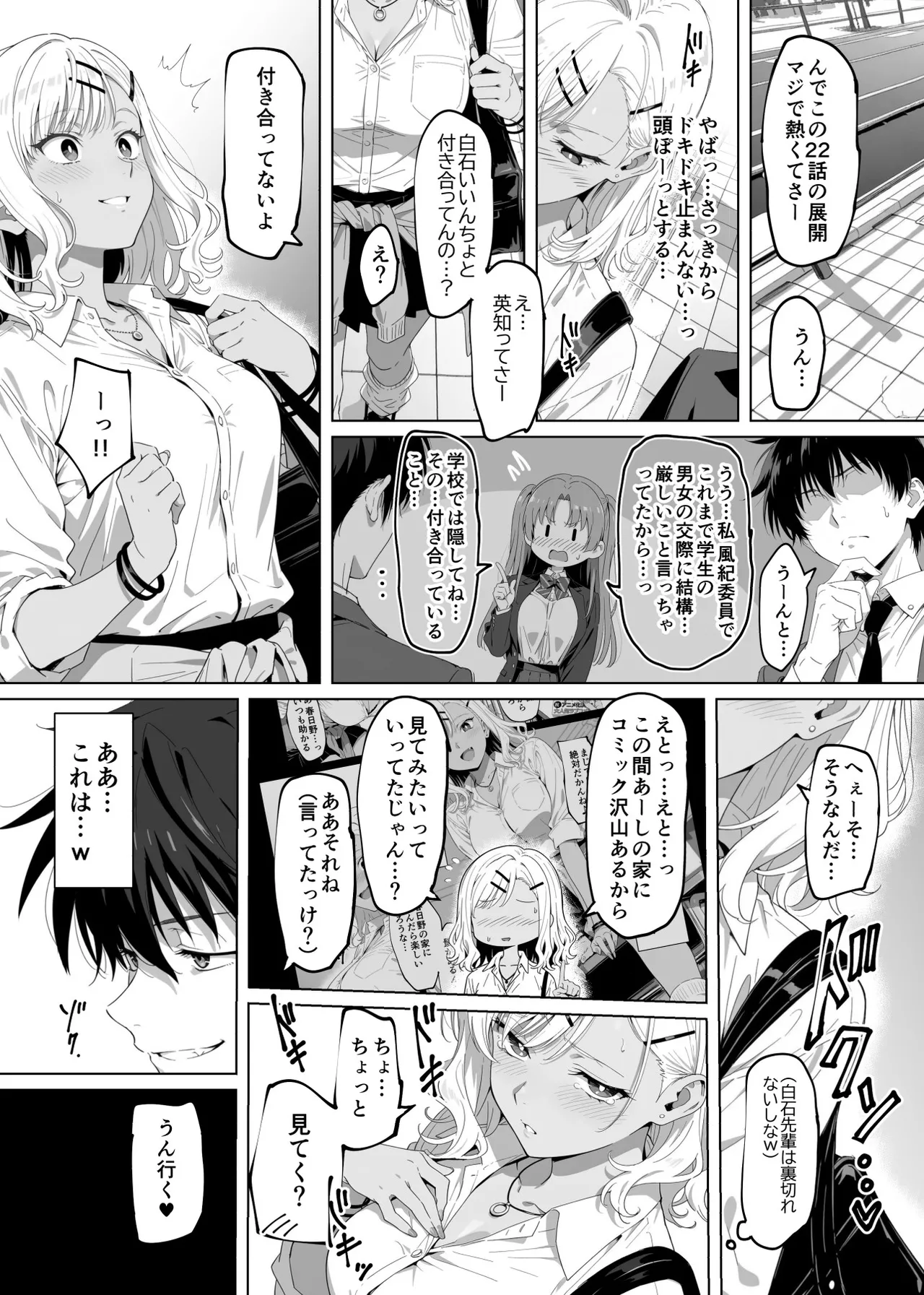 [Rokumarusou (Sanrokumaru)]Lucky Sukebe Tomari no Harem Shujinko no Karada o SEX no Saru Kouhai ga Nottotta Hanashi www Page 92