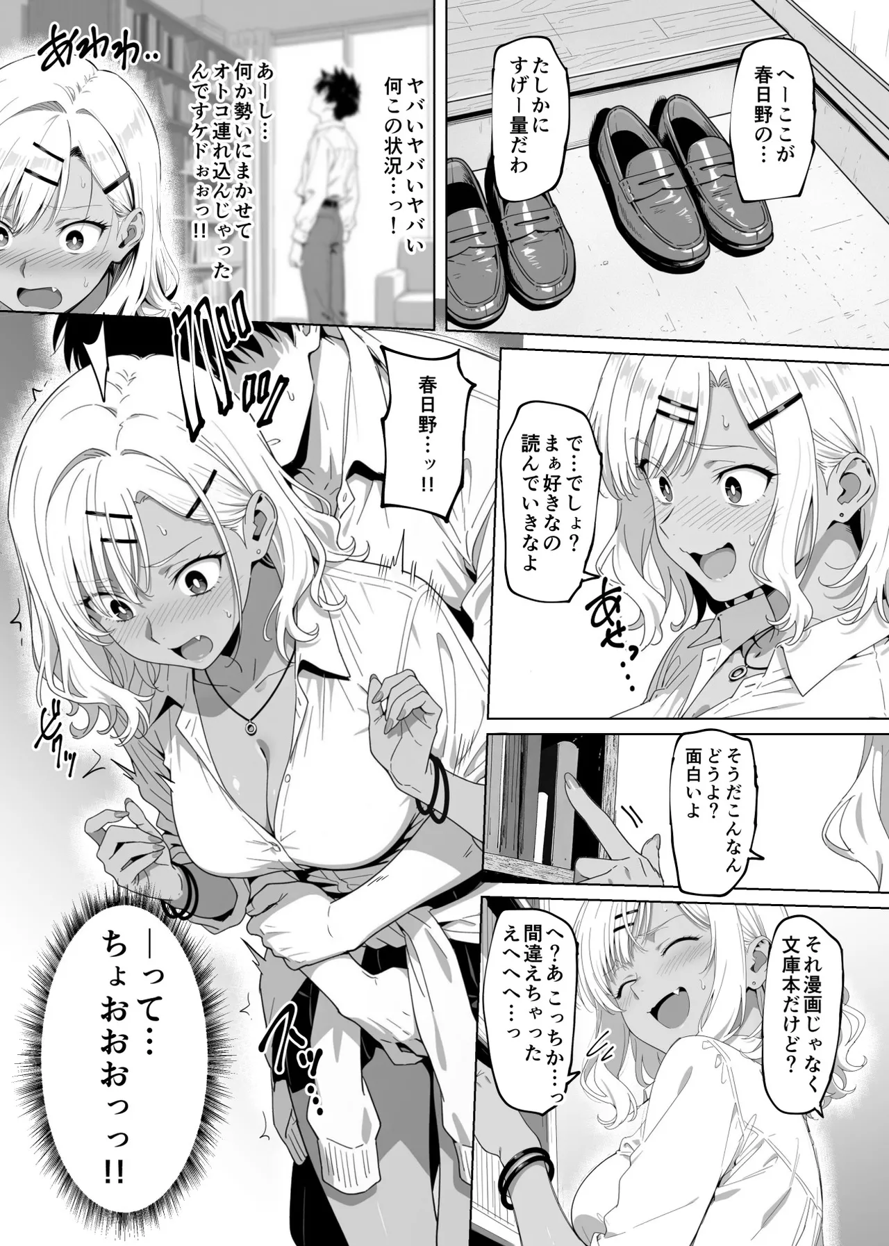 [Rokumarusou (Sanrokumaru)]Lucky Sukebe Tomari no Harem Shujinko no Karada o SEX no Saru Kouhai ga Nottotta Hanashi www Page 93