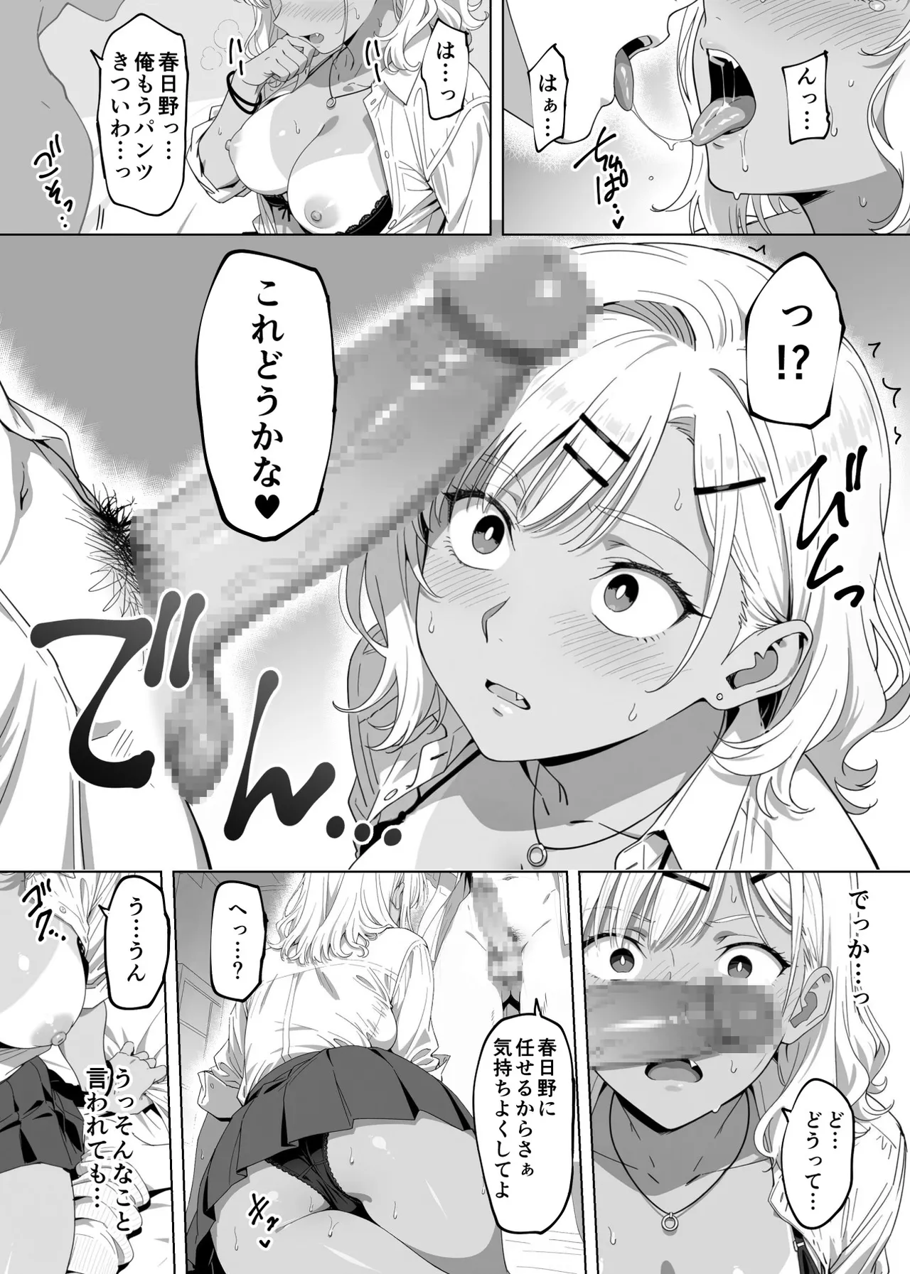 [Rokumarusou (Sanrokumaru)]Lucky Sukebe Tomari no Harem Shujinko no Karada o SEX no Saru Kouhai ga Nottotta Hanashi www Page 96