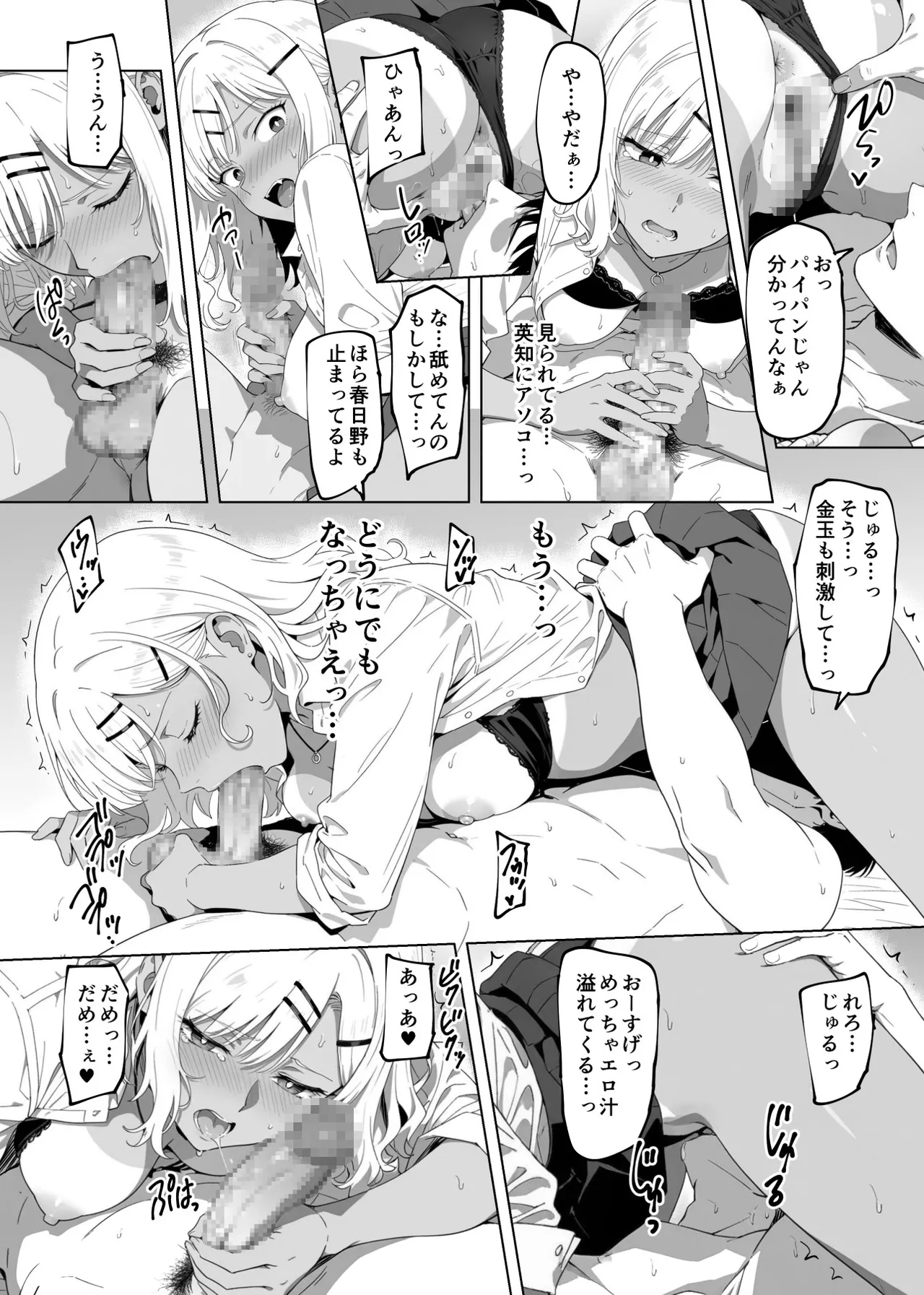 [Rokumarusou (Sanrokumaru)]Lucky Sukebe Tomari no Harem Shujinko no Karada o SEX no Saru Kouhai ga Nottotta Hanashi www Page 99