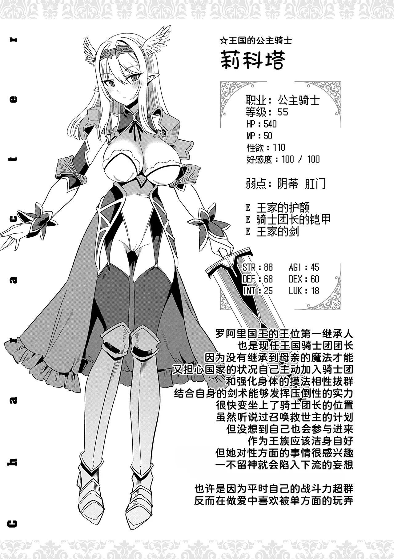 [Harigane Shinshi]Isekai Kozukuri Harem Party!![Chinese] [Digital] Page 101