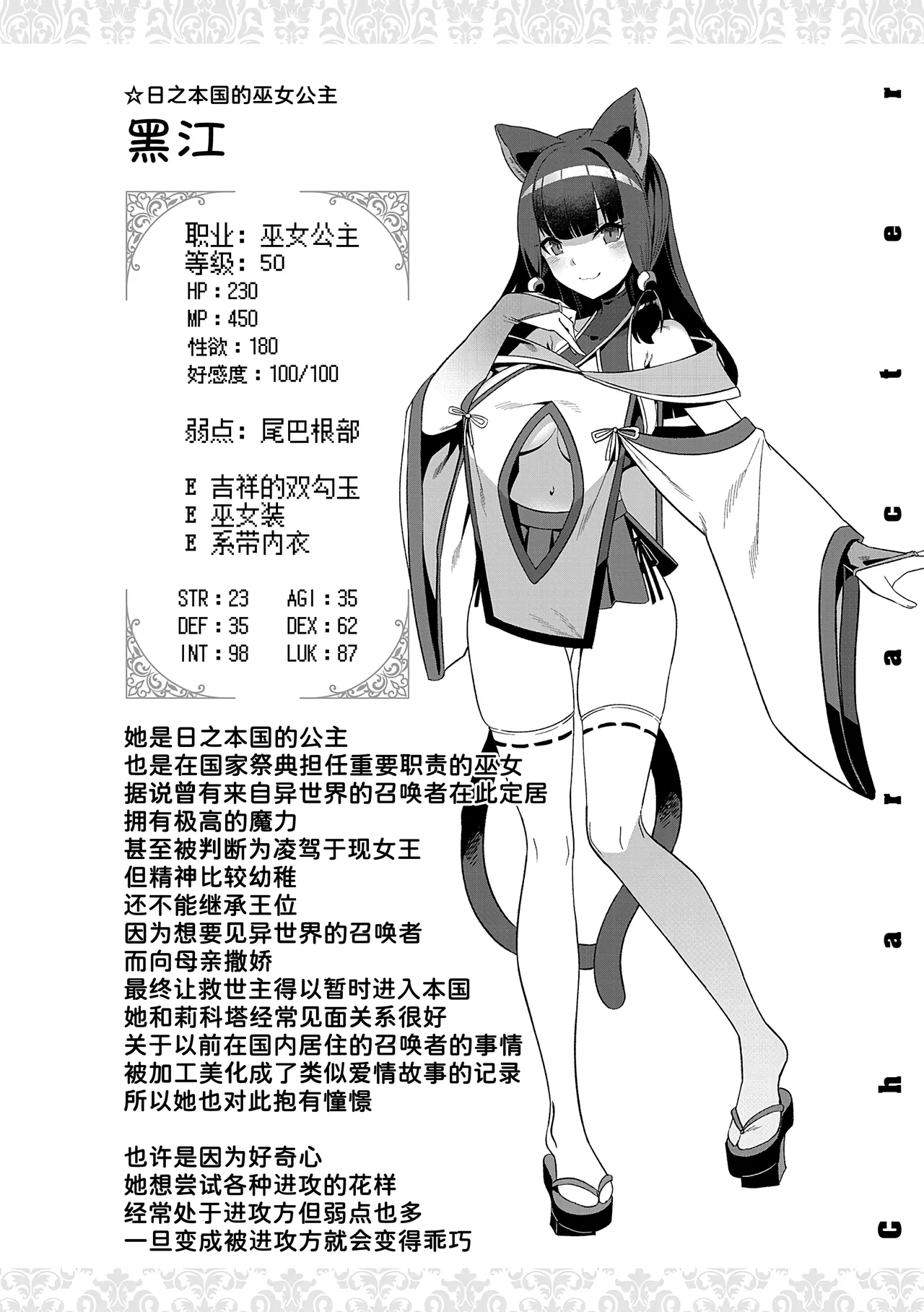 [Harigane Shinshi]Isekai Kozukuri Harem Party!![Chinese] [Digital] Page 102