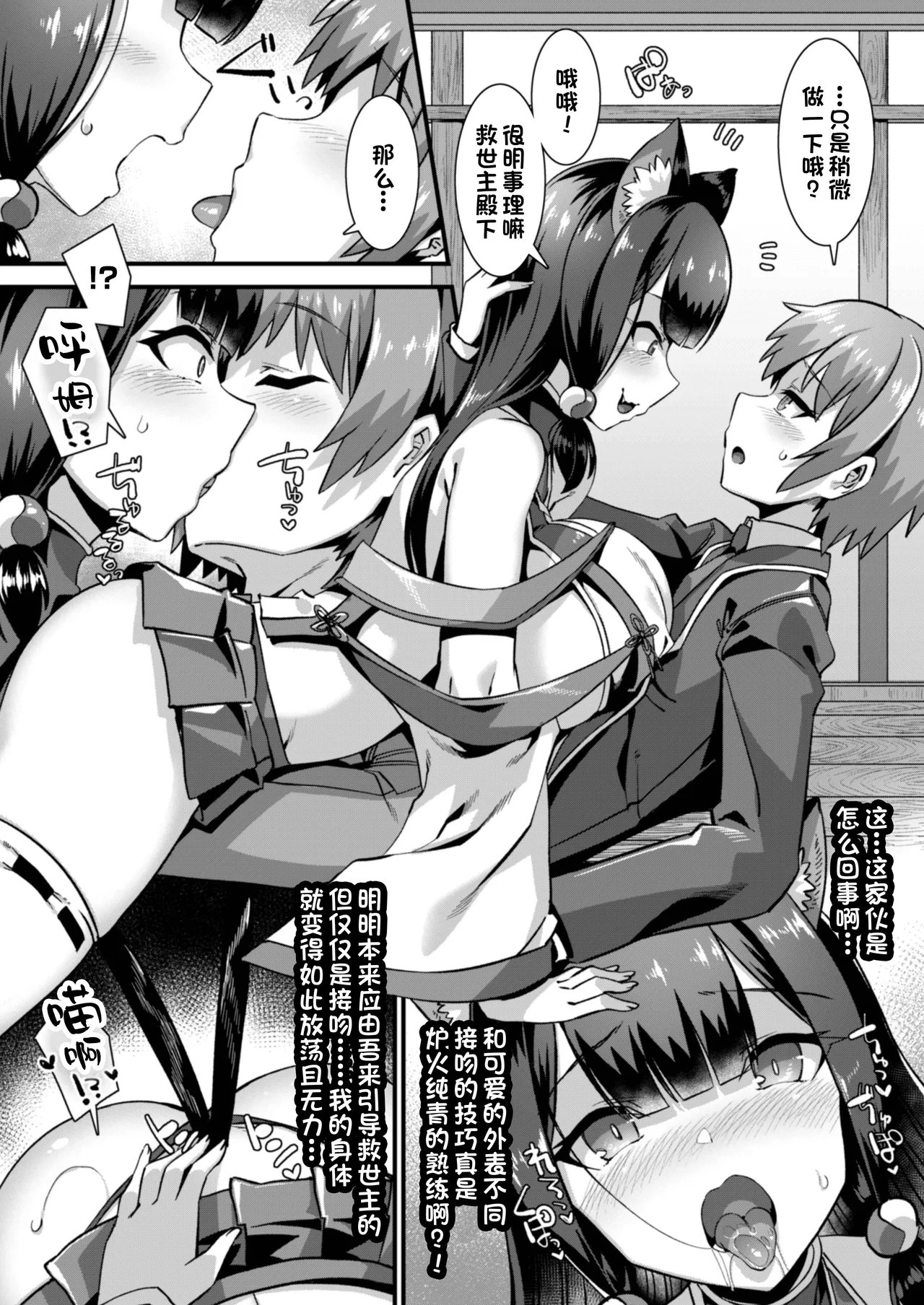 [Harigane Shinshi]Isekai Kozukuri Harem Party!![Chinese] [Digital] Page 110