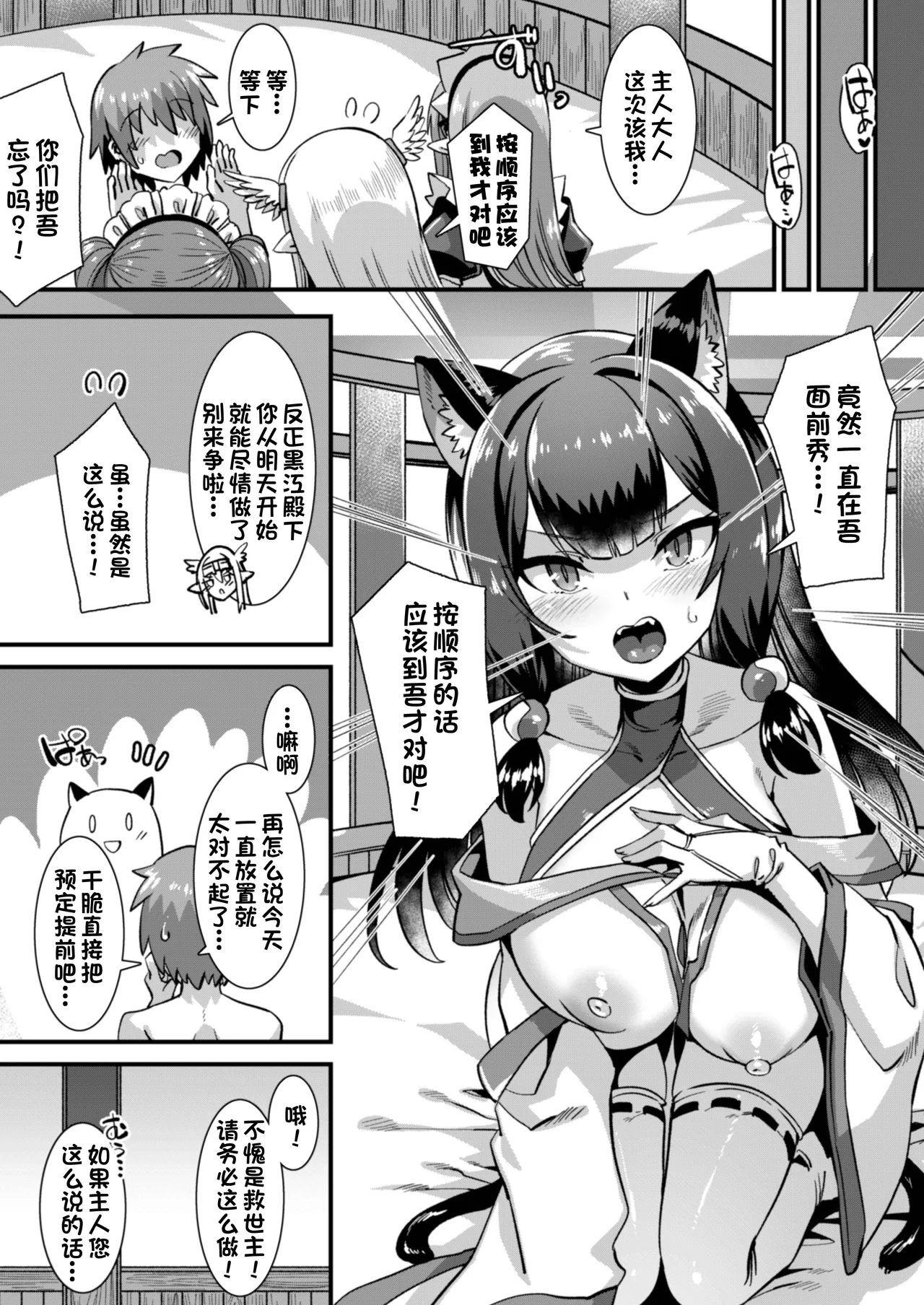 [Harigane Shinshi]Isekai Kozukuri Harem Party!![Chinese] [Digital] Page 135