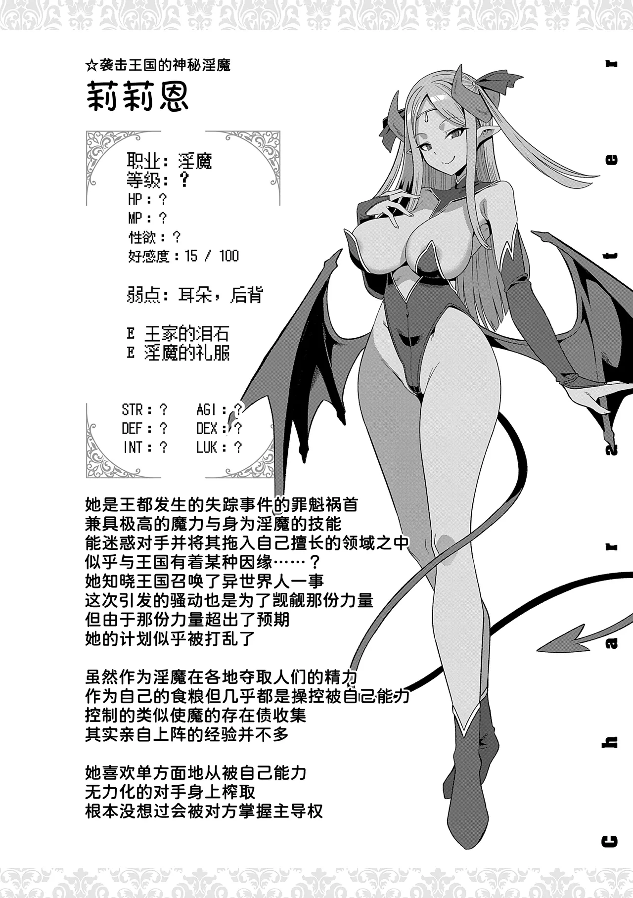 [Harigane Shinshi]Isekai Kozukuri Harem Party!![Chinese] [Digital] Page 152