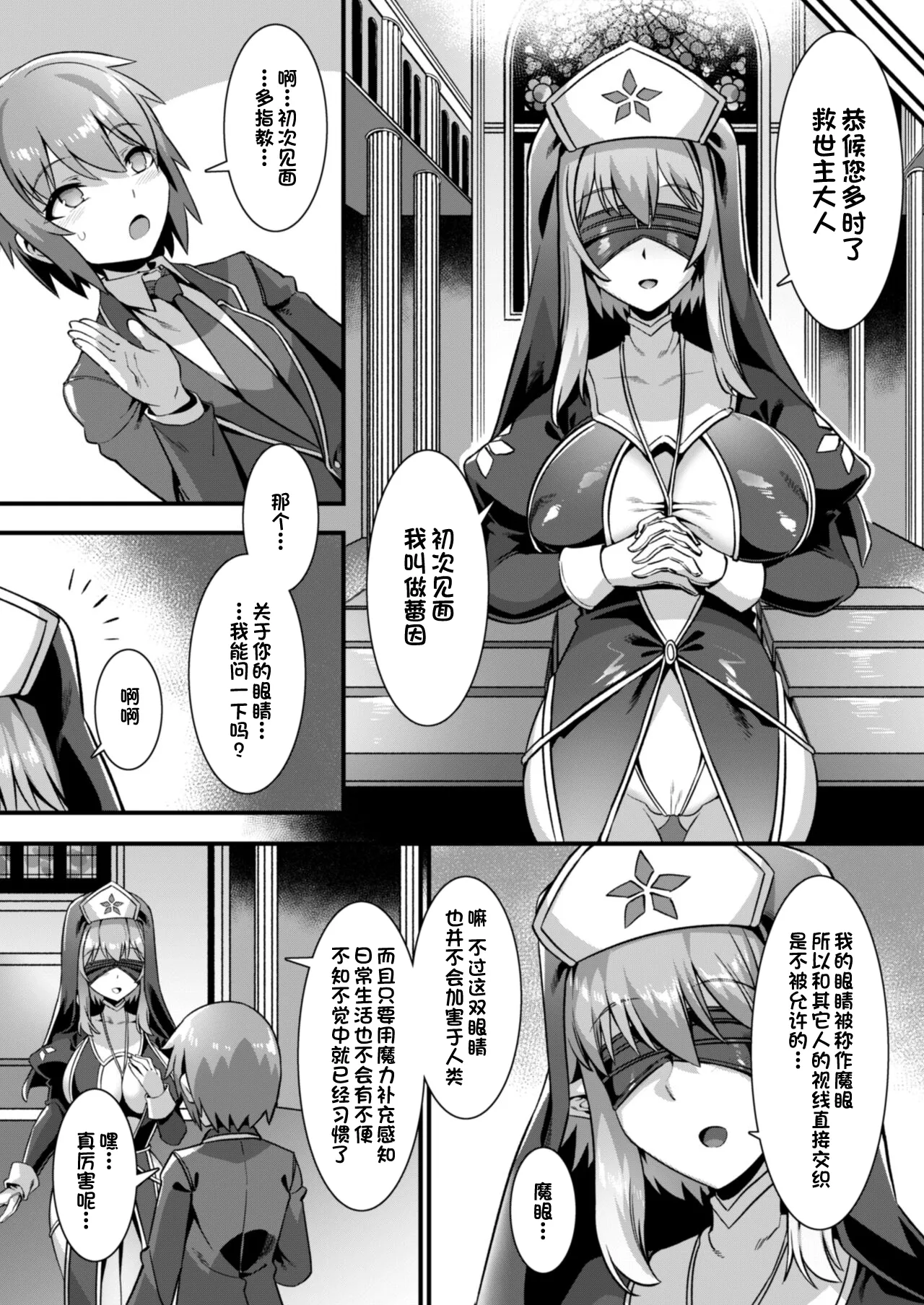 [Harigane Shinshi]Isekai Kozukuri Harem Party!![Chinese] [Digital] Page 156