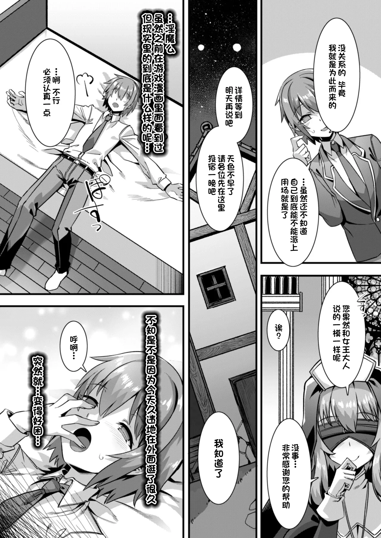 [Harigane Shinshi]Isekai Kozukuri Harem Party!![Chinese] [Digital] Page 159