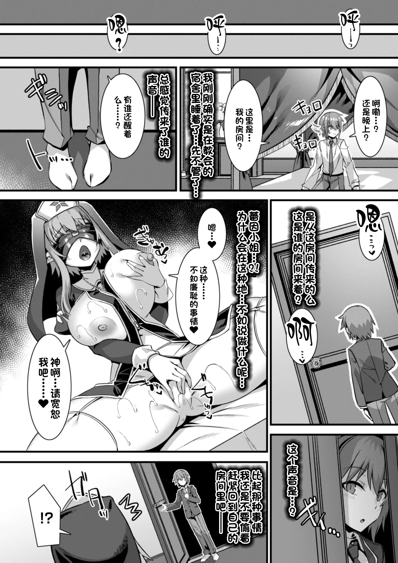 [Harigane Shinshi]Isekai Kozukuri Harem Party!![Chinese] [Digital] Page 160
