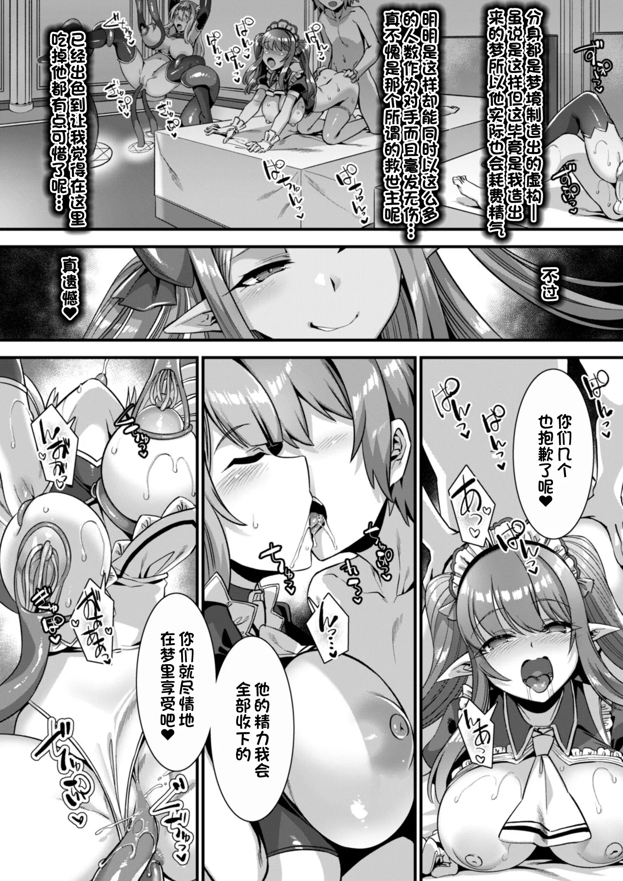 [Harigane Shinshi]Isekai Kozukuri Harem Party!![Chinese] [Digital] Page 178