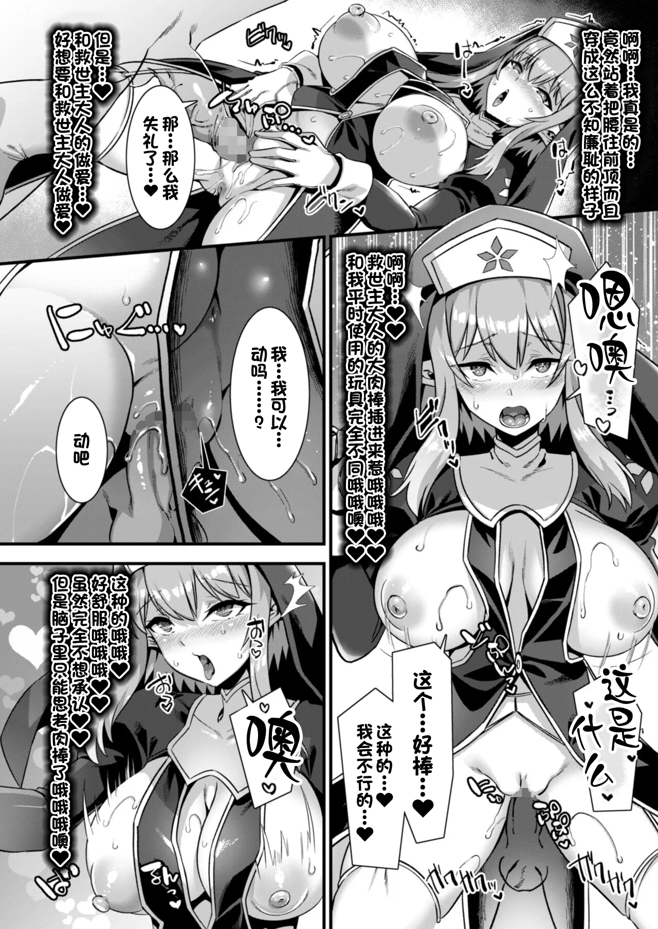 [Harigane Shinshi]Isekai Kozukuri Harem Party!![Chinese] [Digital] Page 184