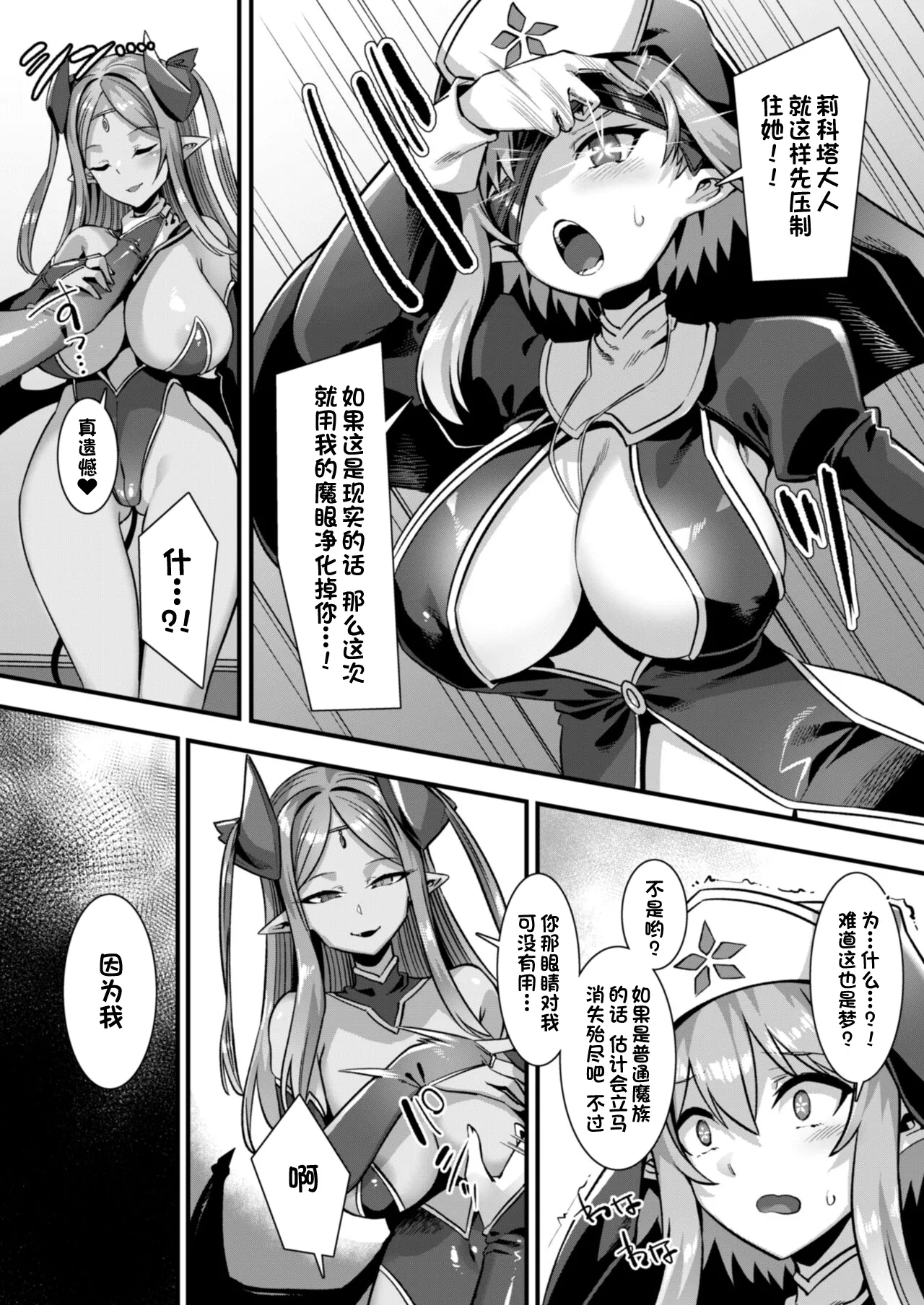 [Harigane Shinshi]Isekai Kozukuri Harem Party!![Chinese] [Digital] Page 198