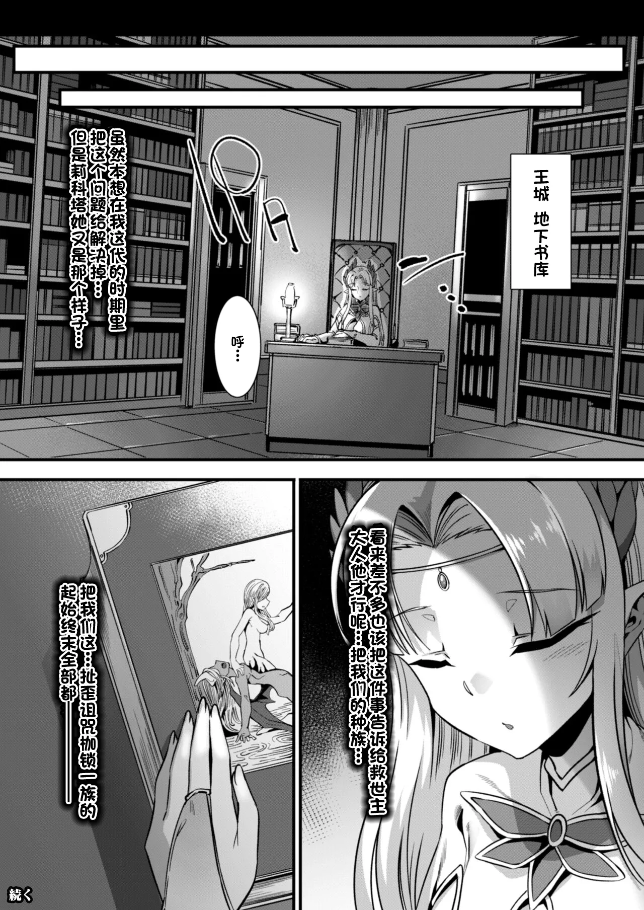 [Harigane Shinshi]Isekai Kozukuri Harem Party!![Chinese] [Digital] Page 200