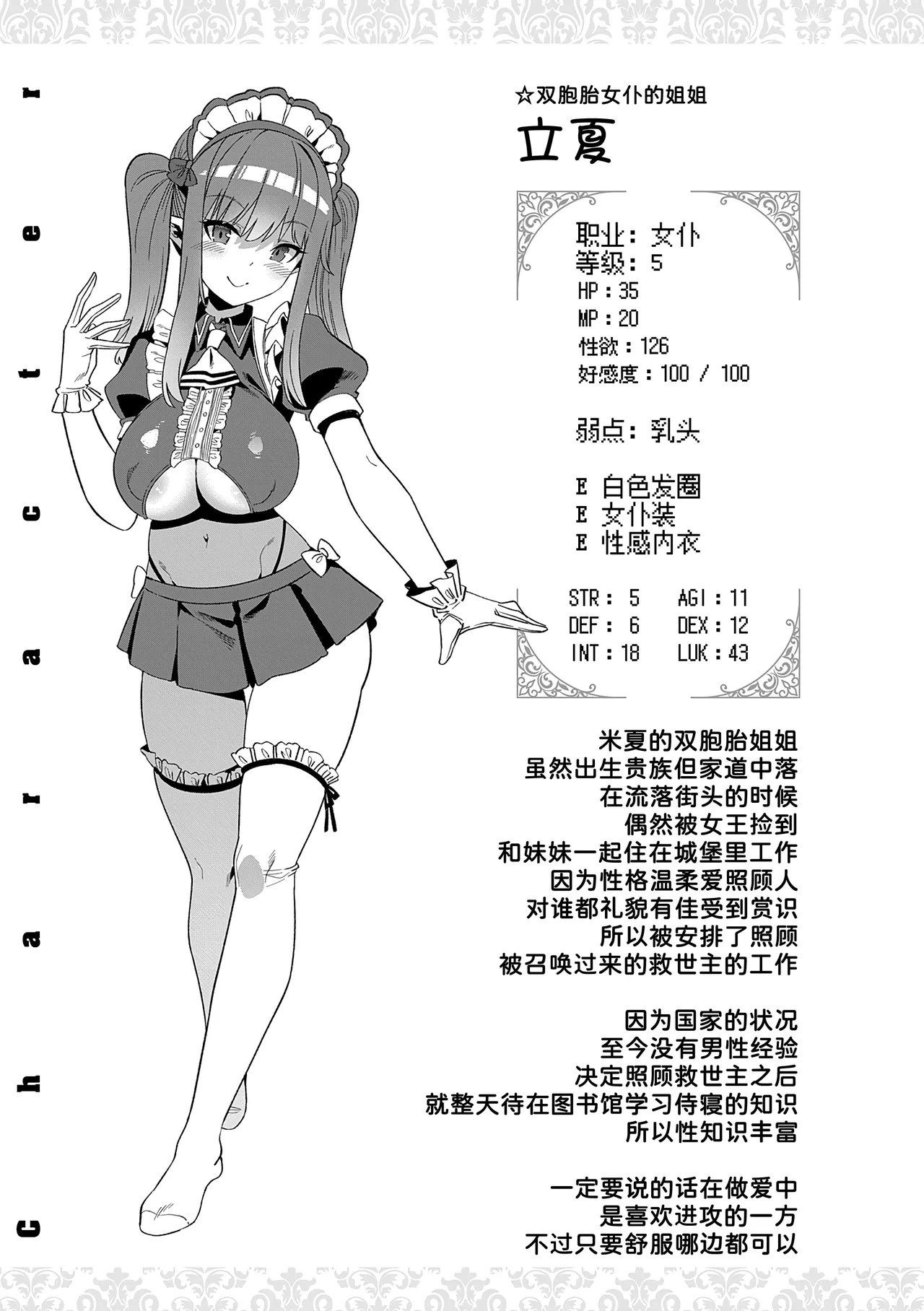 [Harigane Shinshi]Isekai Kozukuri Harem Party!![Chinese] [Digital] Page 51