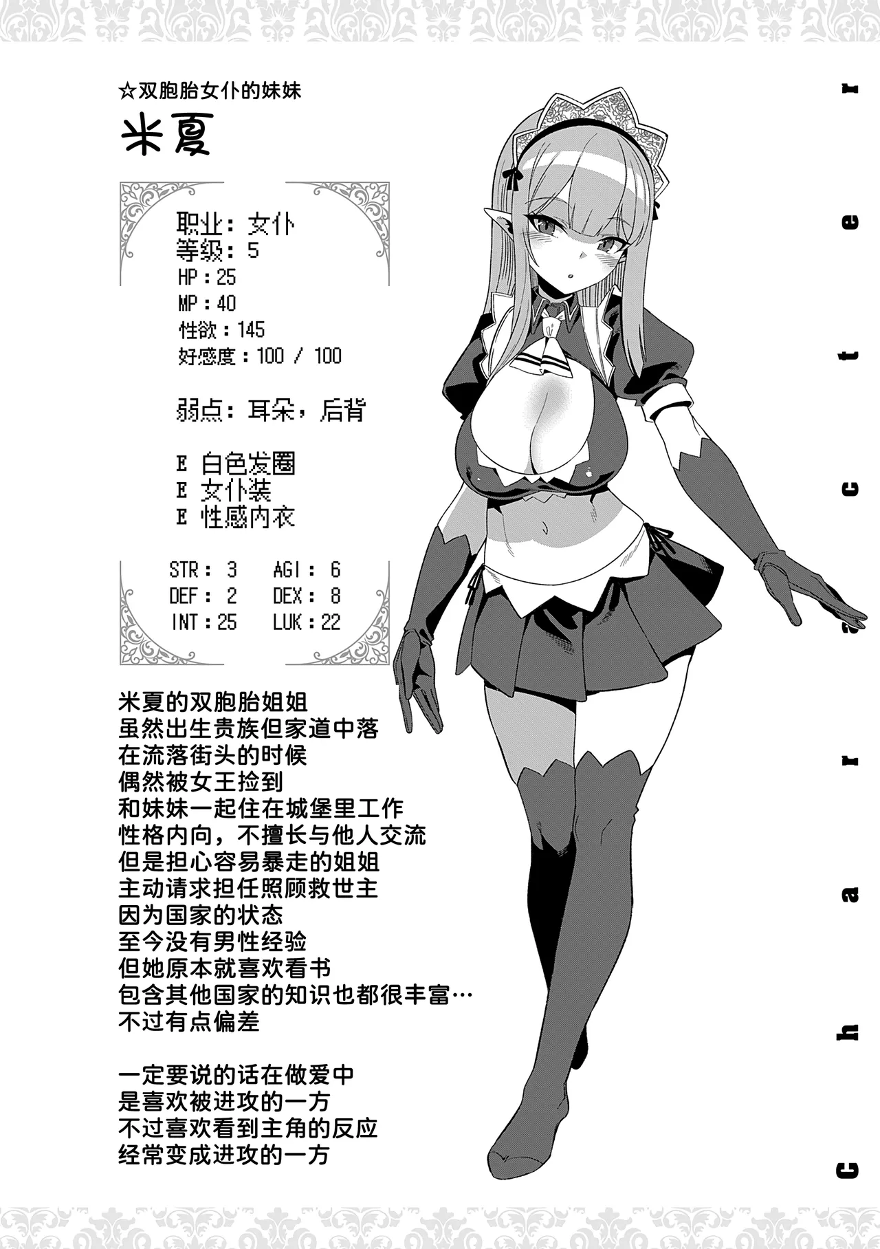 [Harigane Shinshi]Isekai Kozukuri Harem Party!![Chinese] [Digital] Page 52