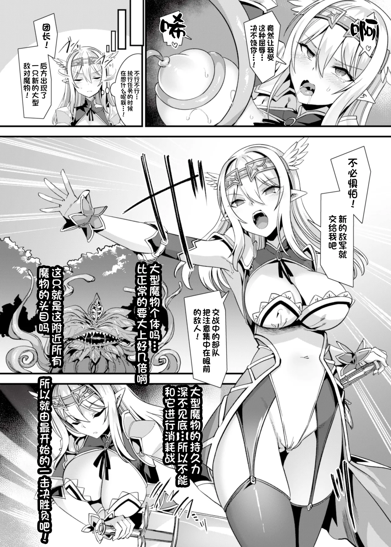 [Harigane Shinshi]Isekai Kozukuri Harem Party!![Chinese] [Digital] Page 54