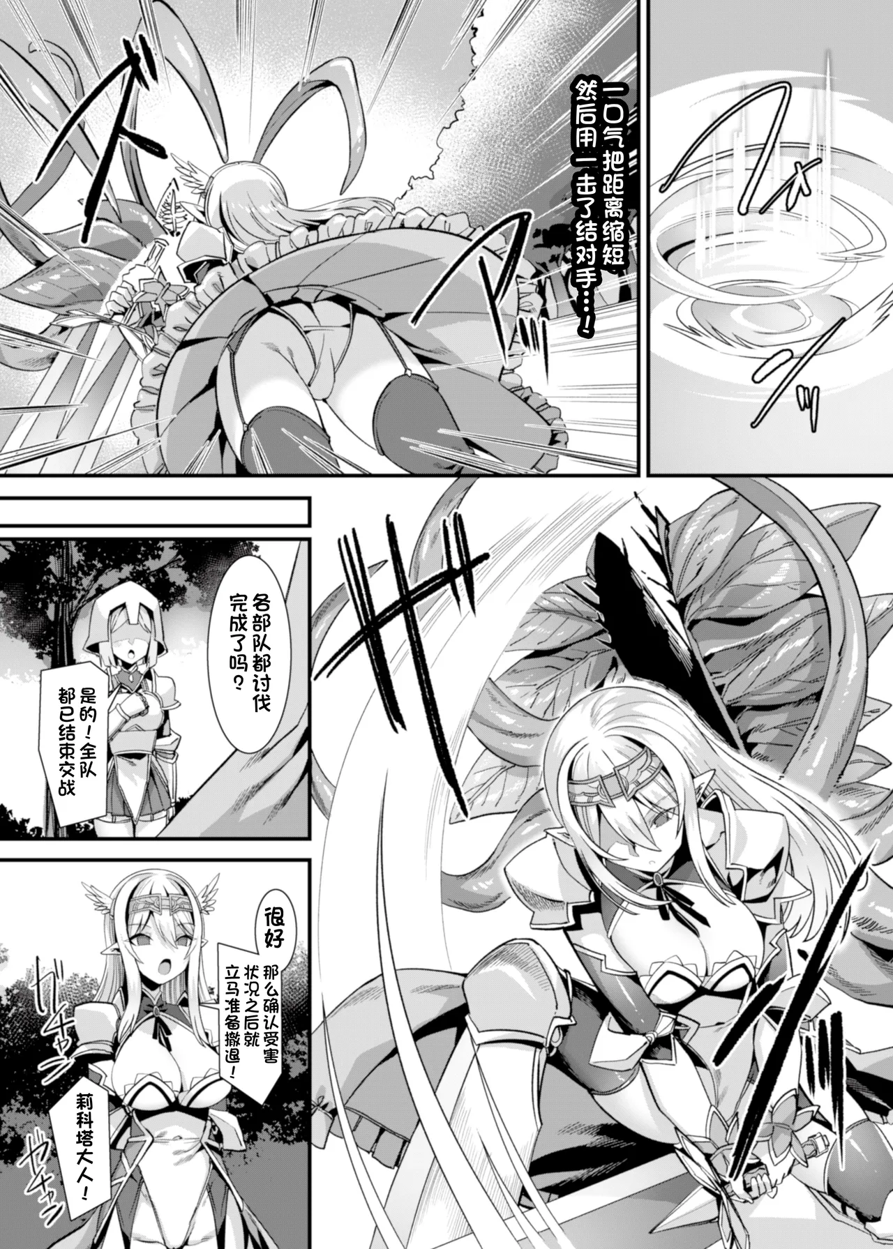 [Harigane Shinshi]Isekai Kozukuri Harem Party!![Chinese] [Digital] Page 55
