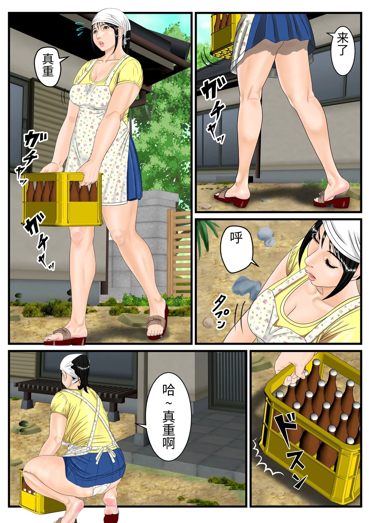 [Surumesu (DX)]Konnichiwa Okami-san[Chinese] Page 2