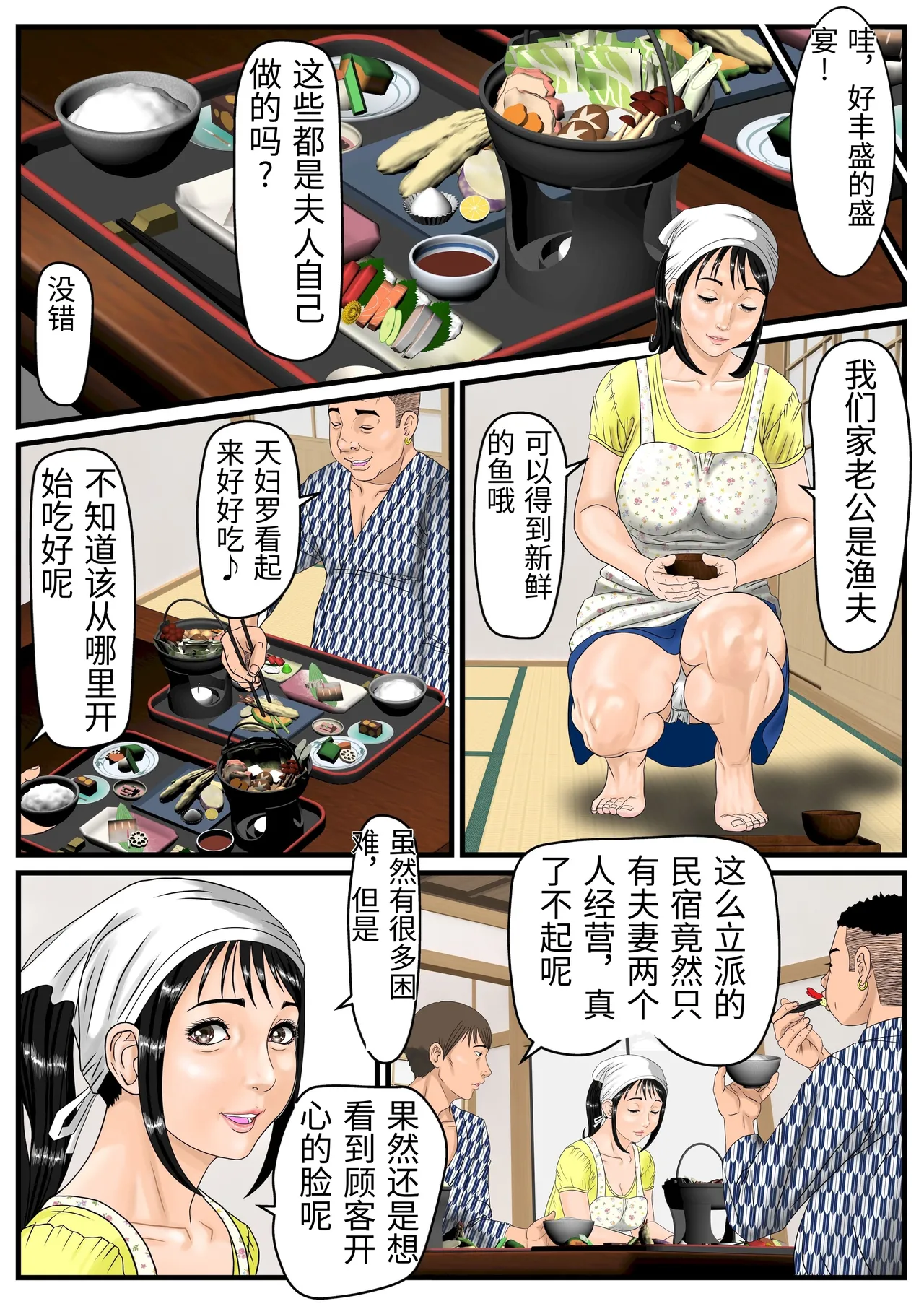 [Surumesu (DX)]Konnichiwa Okami-san[Chinese] Page 6