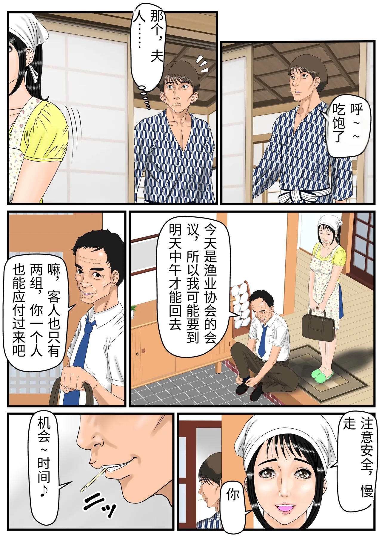 [Surumesu (DX)]Konnichiwa Okami-san[Chinese] Page 7