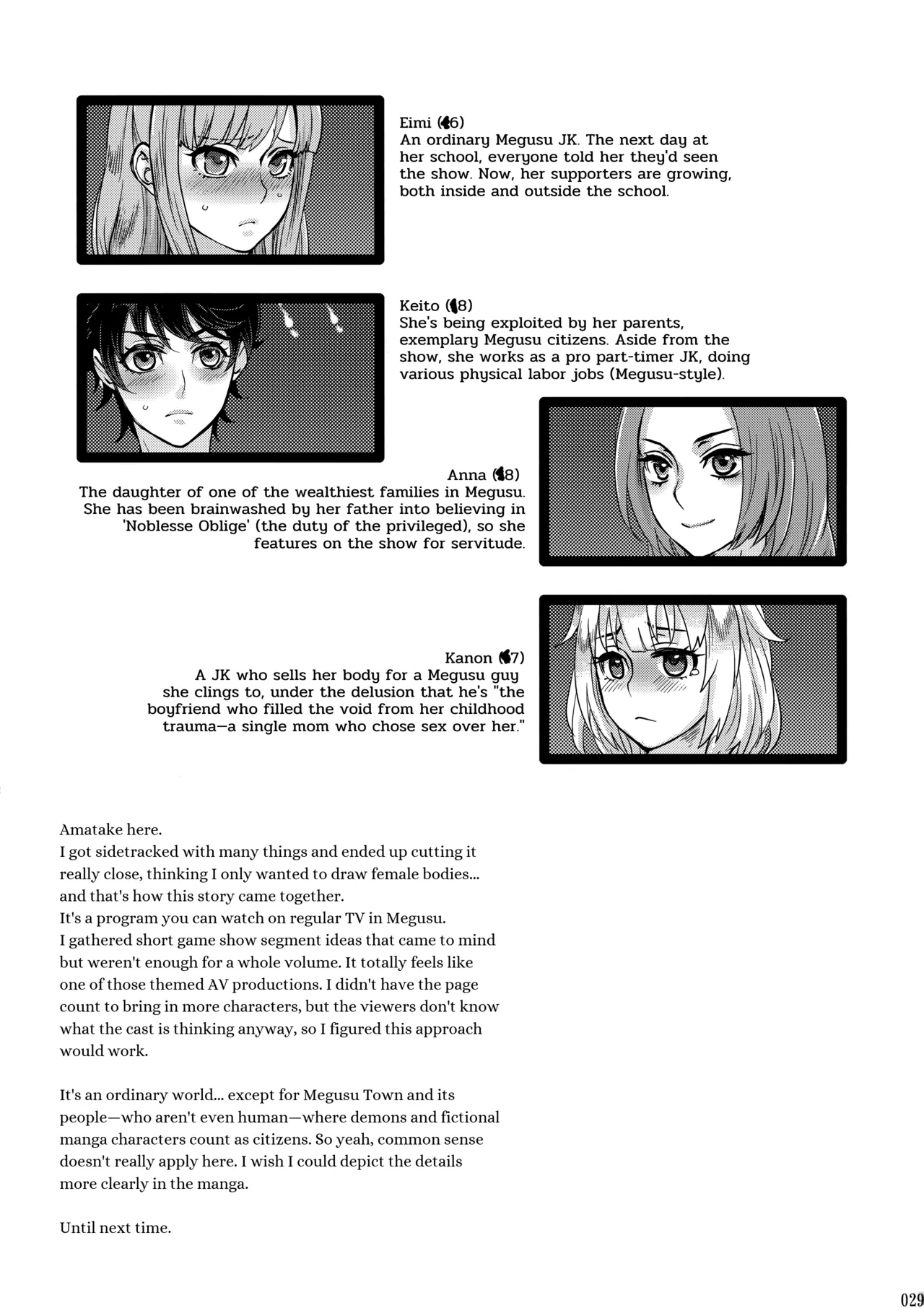(C93) [Pish Lover (Amatake Akewo)]Tanoshi Hazukashi Variety | Fun & Shame Game Show[English] Page 28