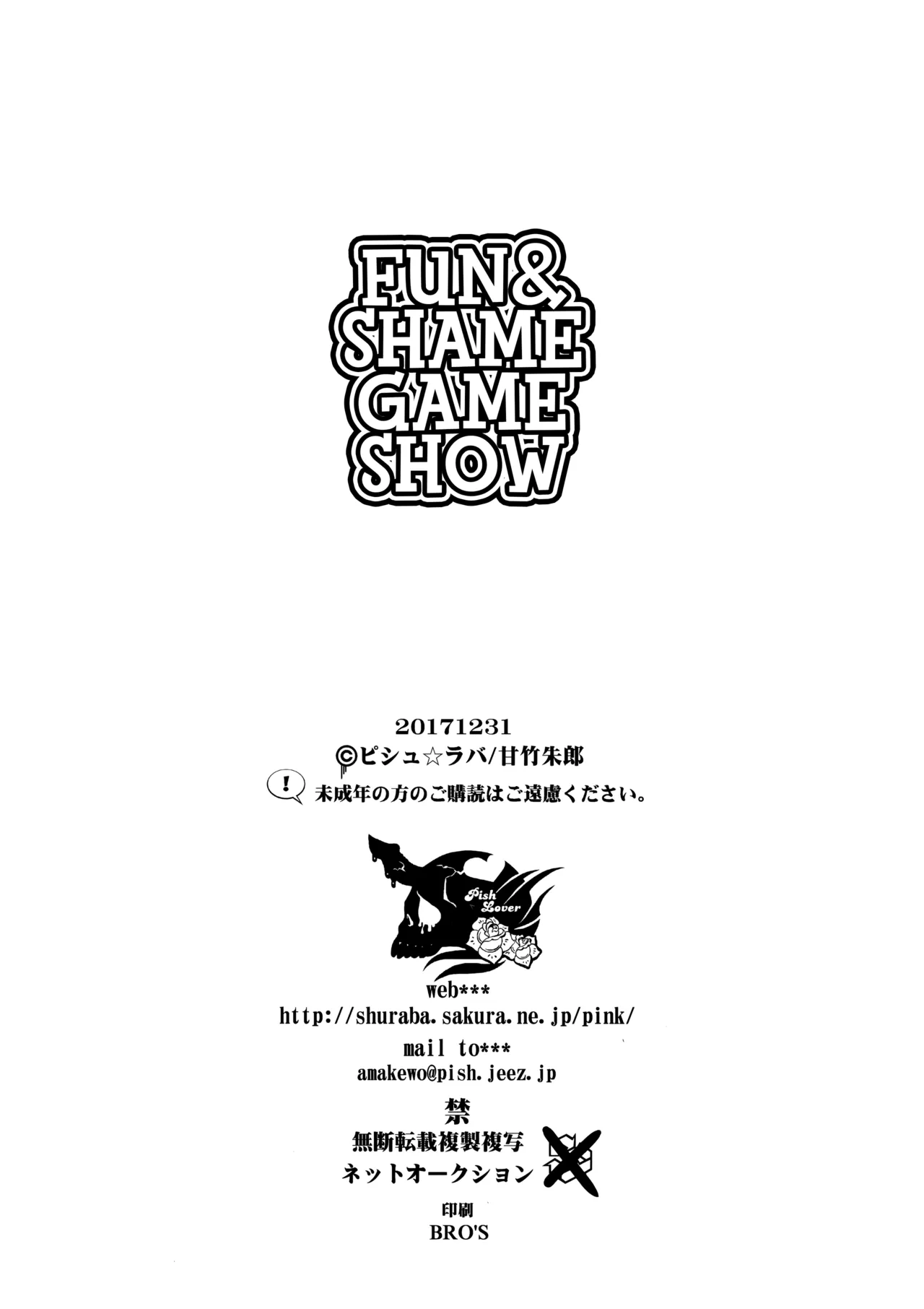 (C93) [Pish Lover (Amatake Akewo)]Tanoshi Hazukashi Variety | Fun & Shame Game Show[English] Page 29