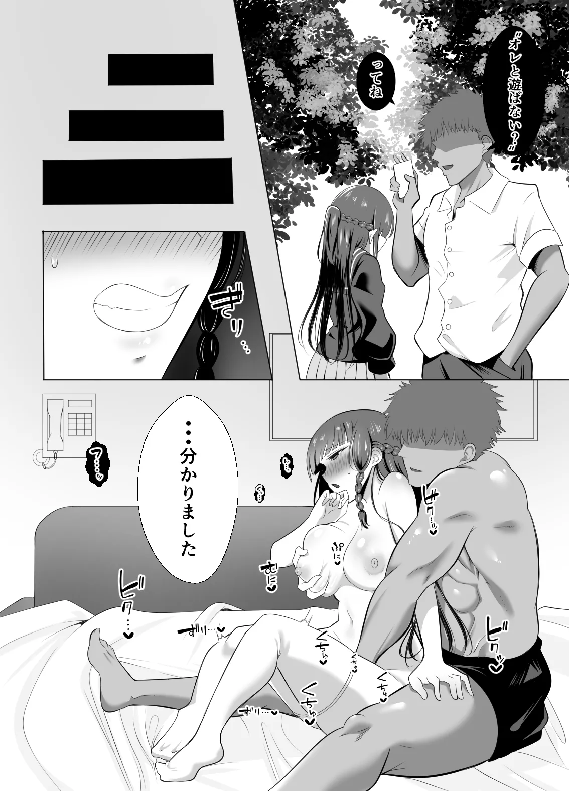 [Kurokkin]Otoko nante... ~Yuri Couple, Netorare Hakai~ Page 10