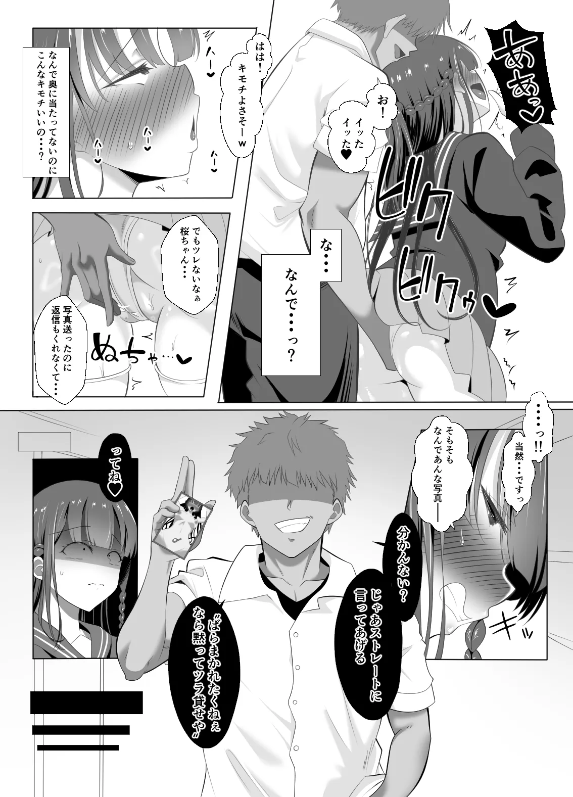 [Kurokkin]Otoko nante... ~Yuri Couple, Netorare Hakai~ Page 32