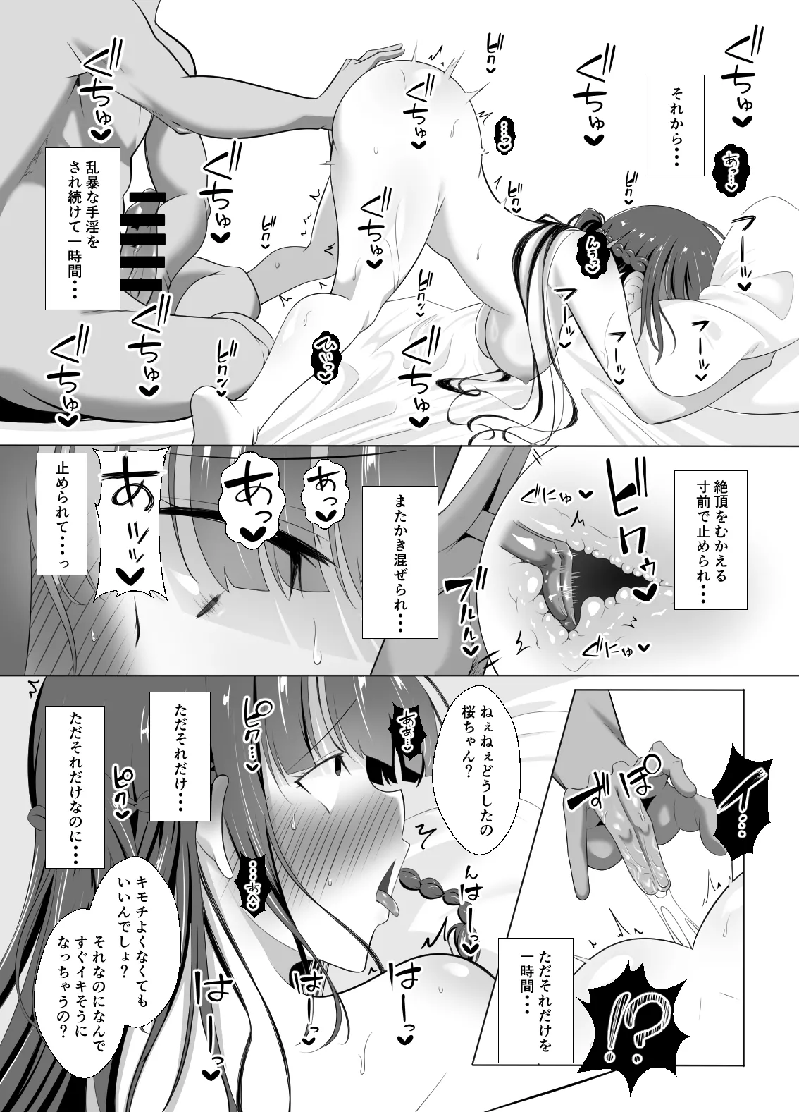 [Kurokkin]Otoko nante... ~Yuri Couple, Netorare Hakai~ Page 36