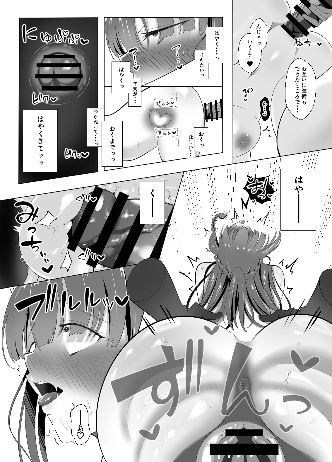 [Kurokkin]Otoko nante... ~Yuri Couple, Netorare Hakai~ Page 42