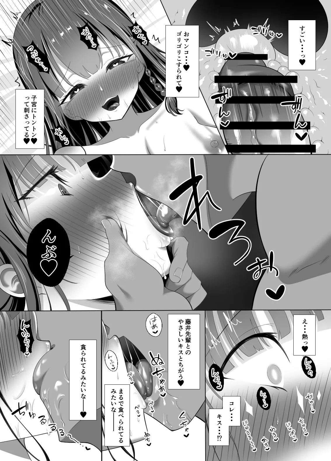 [Kurokkin]Otoko nante... ~Yuri Couple, Netorare Hakai~ Page 55