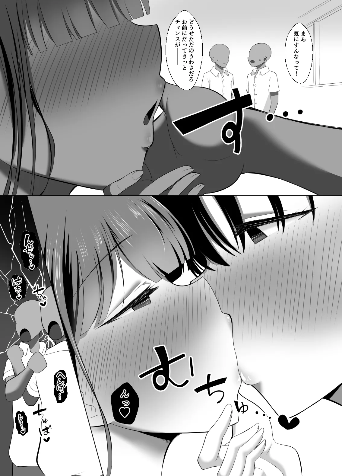 [Kurokkin]Otoko nante... ~Yuri Couple, Netorare Hakai~ Page 4
