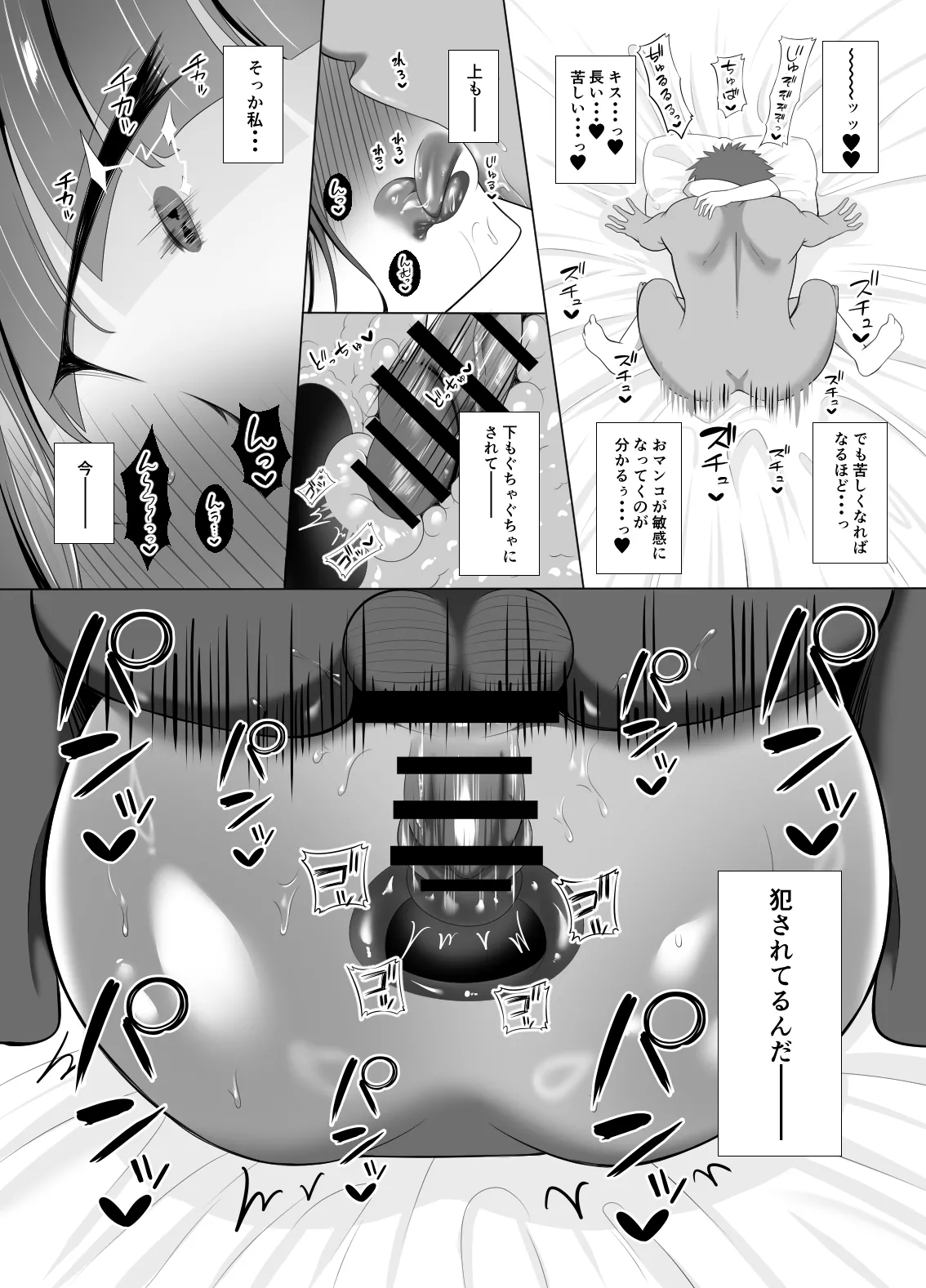 [Kurokkin]Otoko nante... ~Yuri Couple, Netorare Hakai~ Page 56