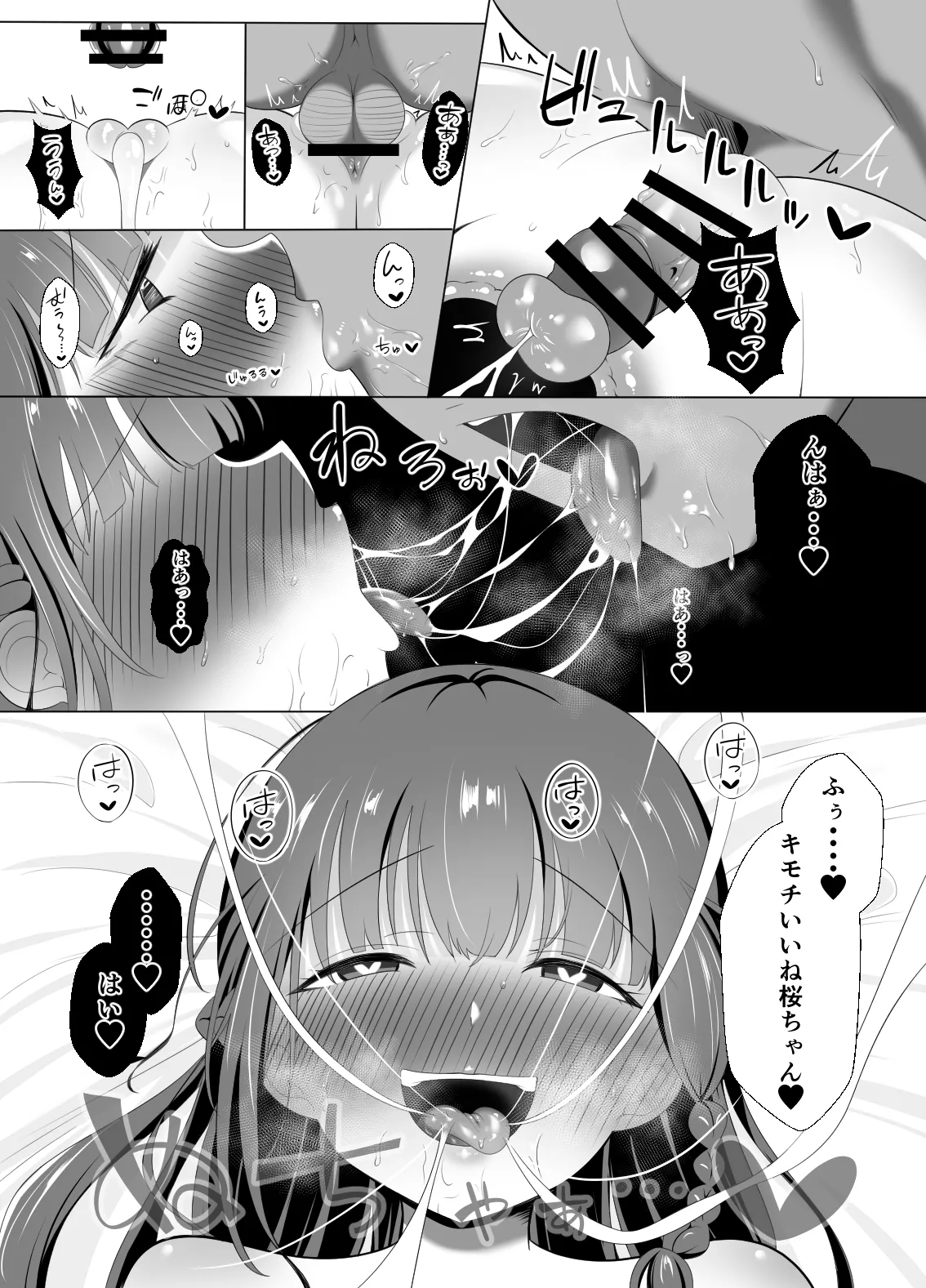 [Kurokkin]Otoko nante... ~Yuri Couple, Netorare Hakai~ Page 57
