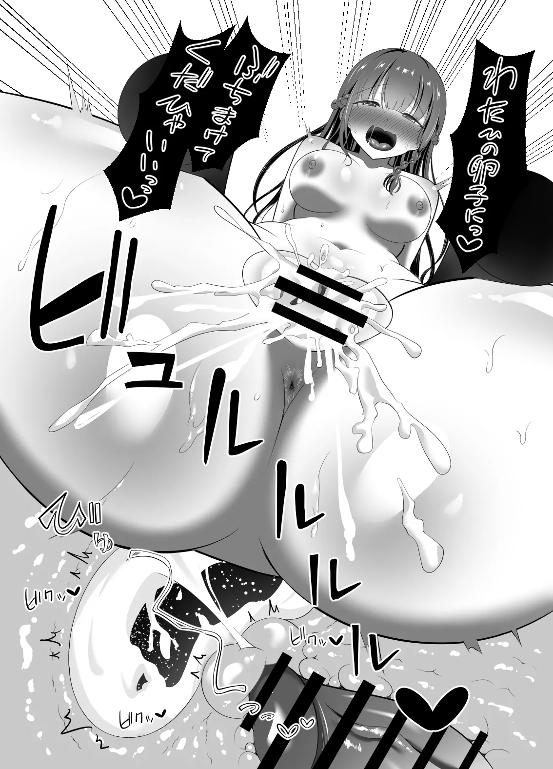 [Kurokkin]Otoko nante... ~Yuri Couple, Netorare Hakai~ Page 61